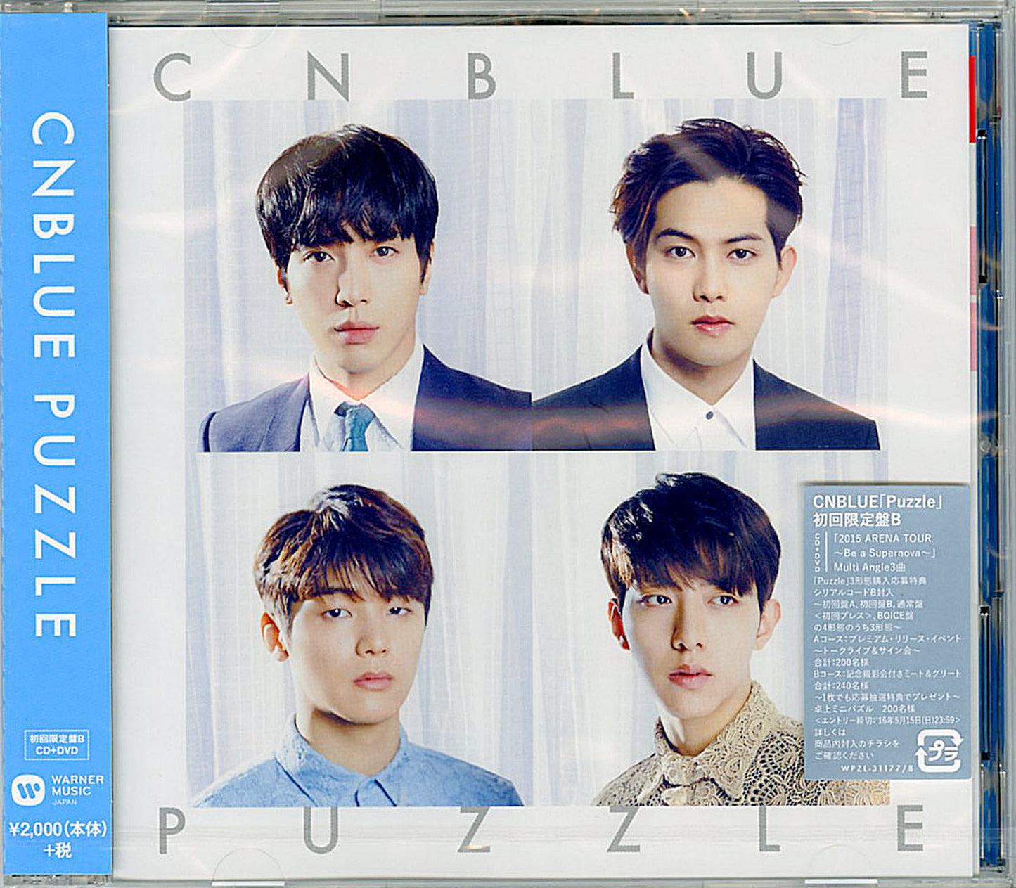 Cnblue - Puzzle (Type-B) - Japan  CD+DVD Limited Edition