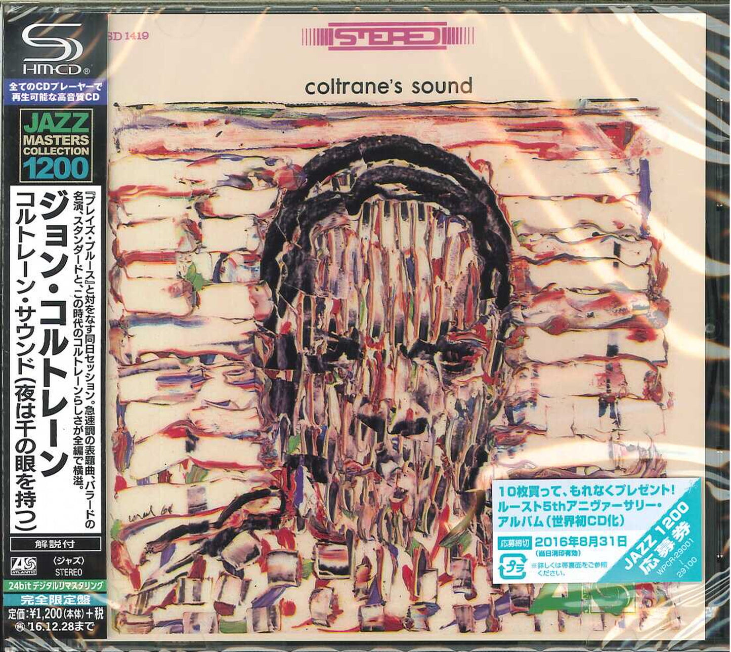 John Coltrane - Coltrane'S Sound - Japan  SHM-CD Limited Edition