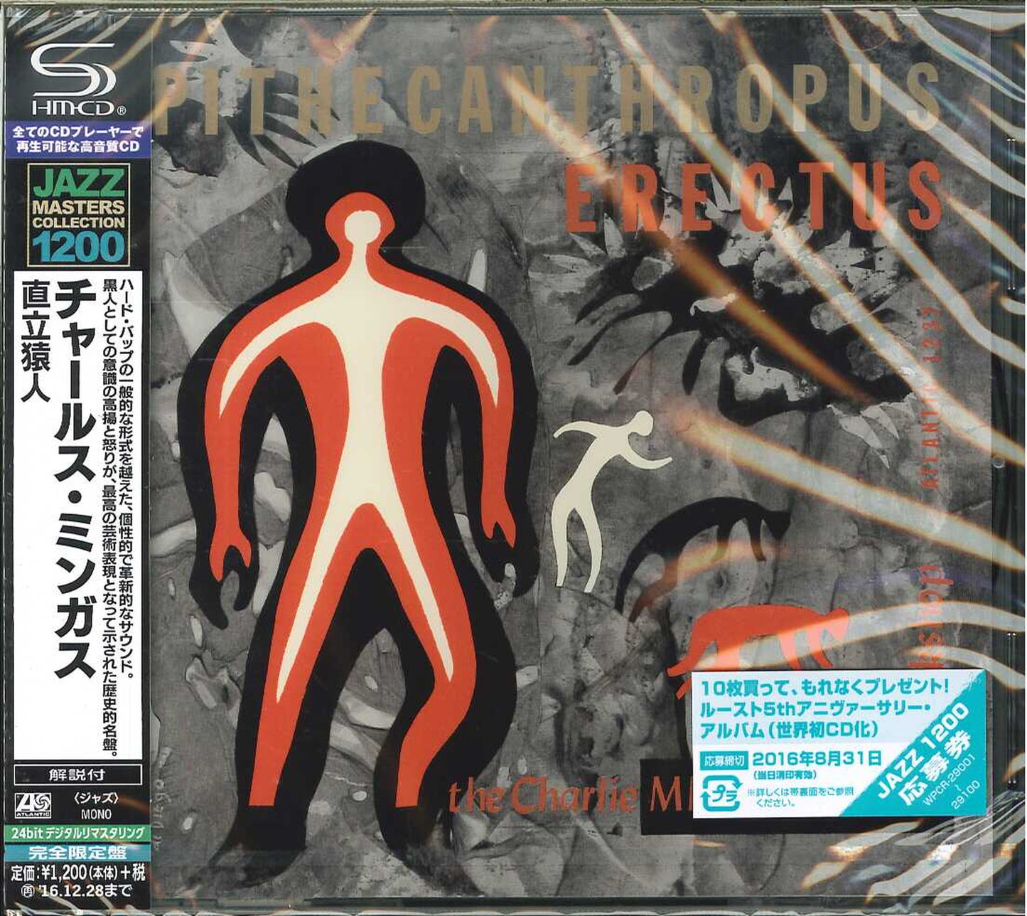 Charles Mingus - Pithecanthropus Erectus (Release year: 2016) - Japan  SHM-CD Limited Edition
