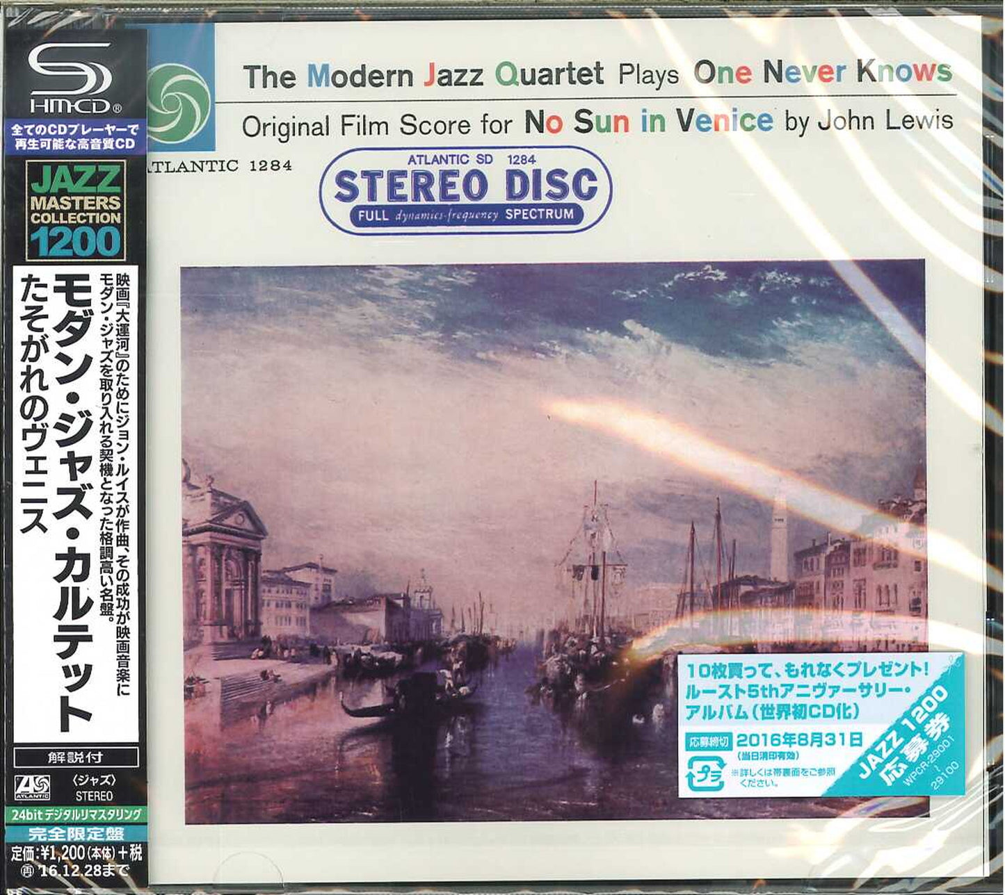 The Modern Jazz Quartet - The Modern Jazz Quartet Plays No Sun In Venice Original Film Score By John Lewis - Japan  SHM-CD Limited Edition