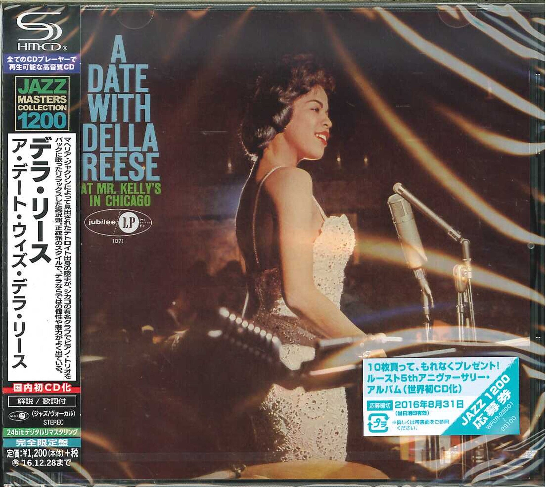 Della Reese - A Date With Della Reese - Japan SHM-CD Limited Edition, image size:1795x1600