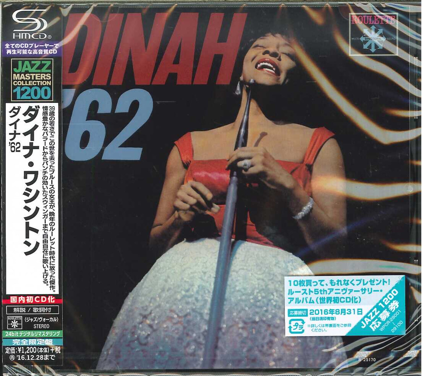 Dinah Washington - Dinah '62 - Japan  SHM-CD Limited Edition