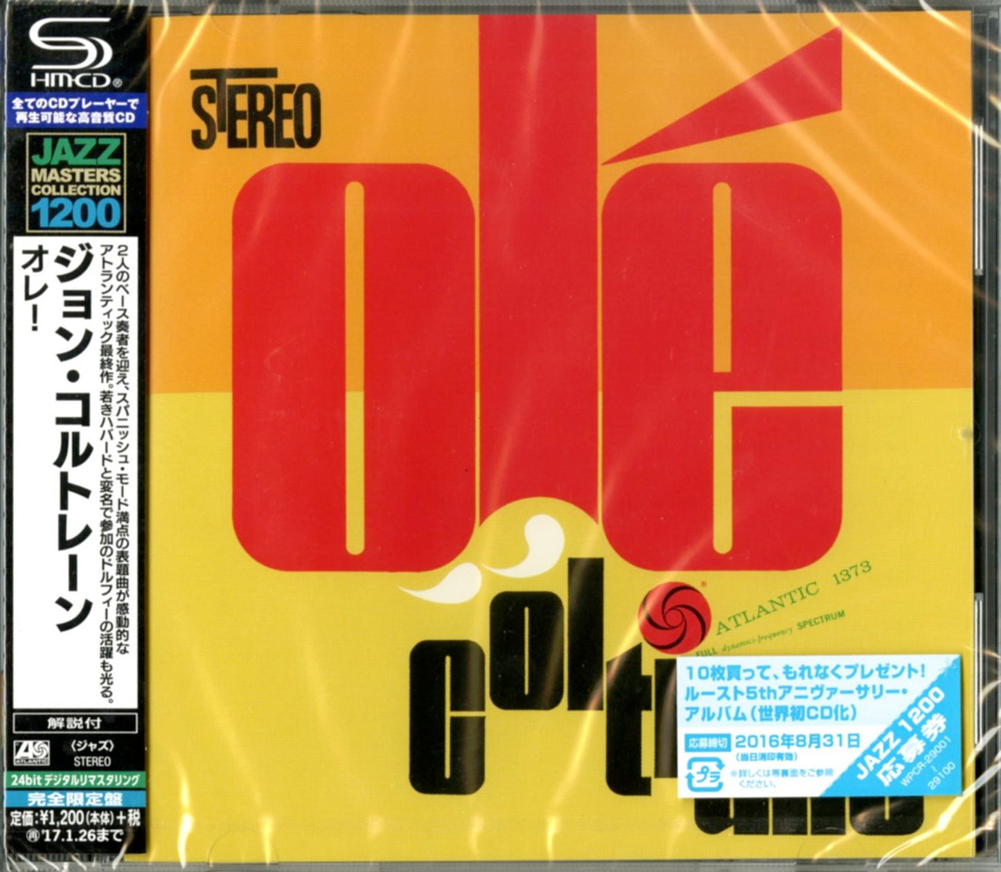John Coltrane - Ole Coltrane - Japan  SHM-CD