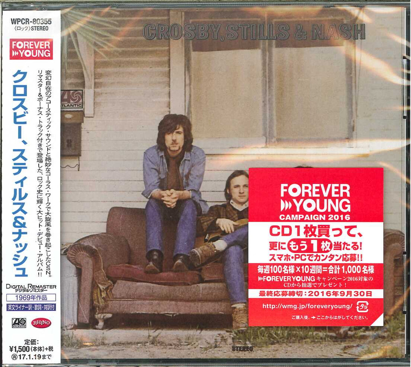 Crosby. Stills & Nash - S/T - Japan CD