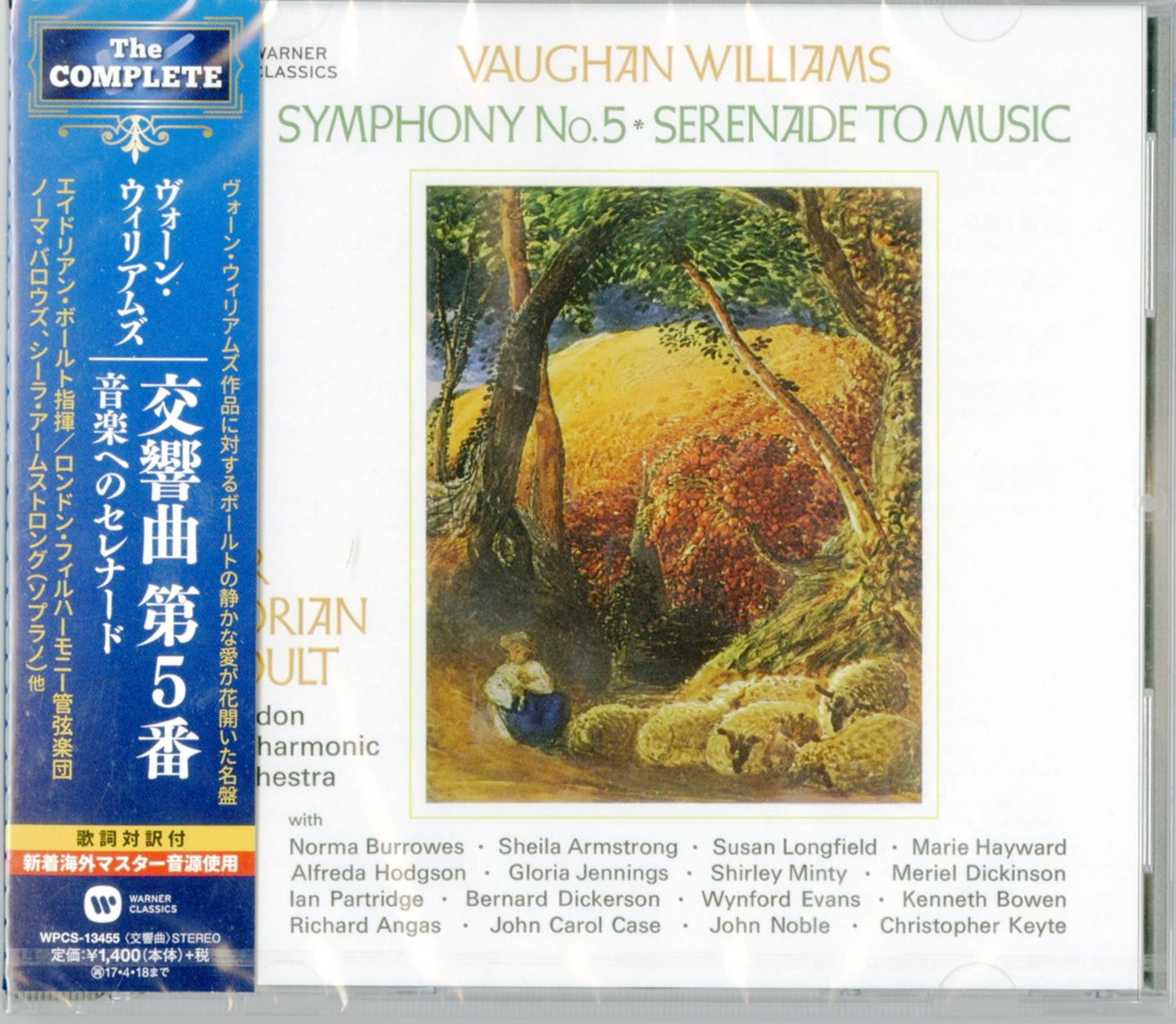 Adrian Boult - Vaughan Williams: Symphony No.5; Serenade To Music - Japan CD