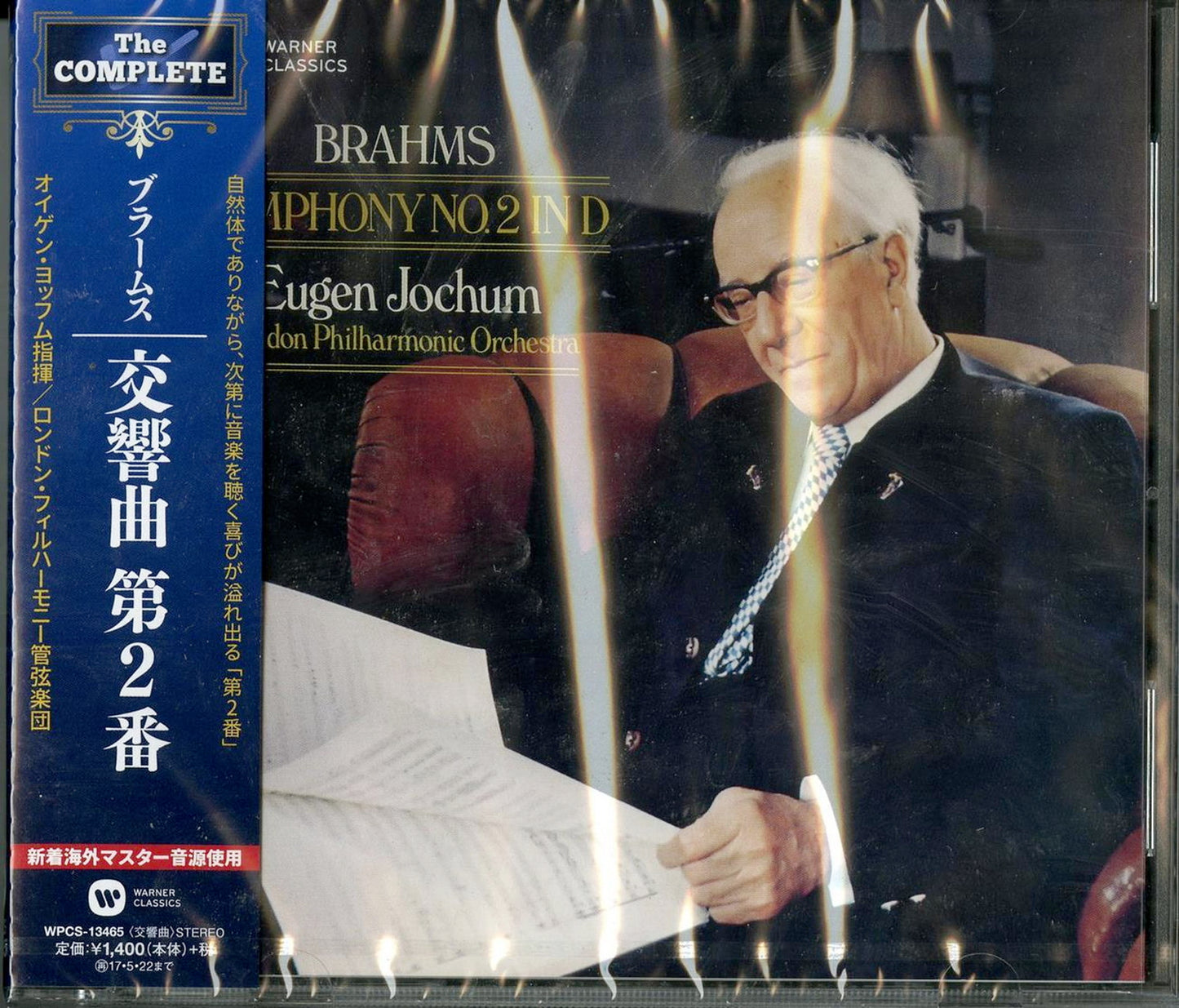 Eugen Jochum - Brahms: Symphony No.2 - Japan CD