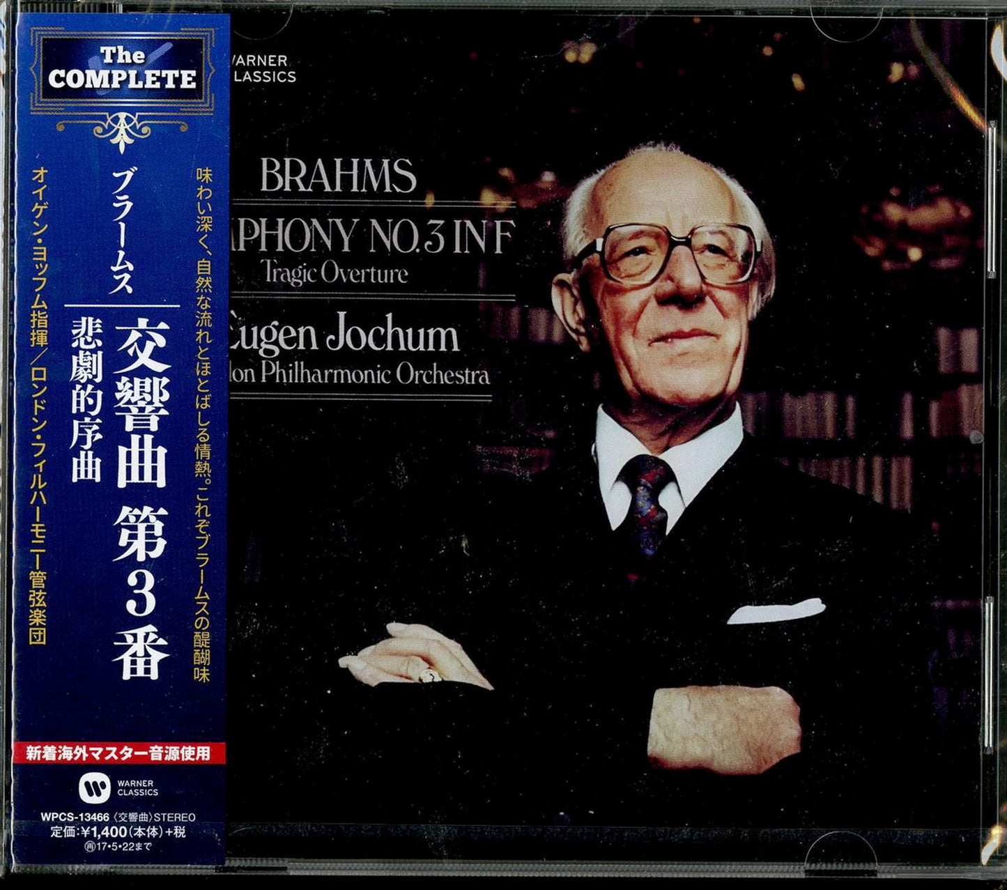 Eugen Jochum - Brahms: Symphony No.3. Tragic Overture - Japan CD