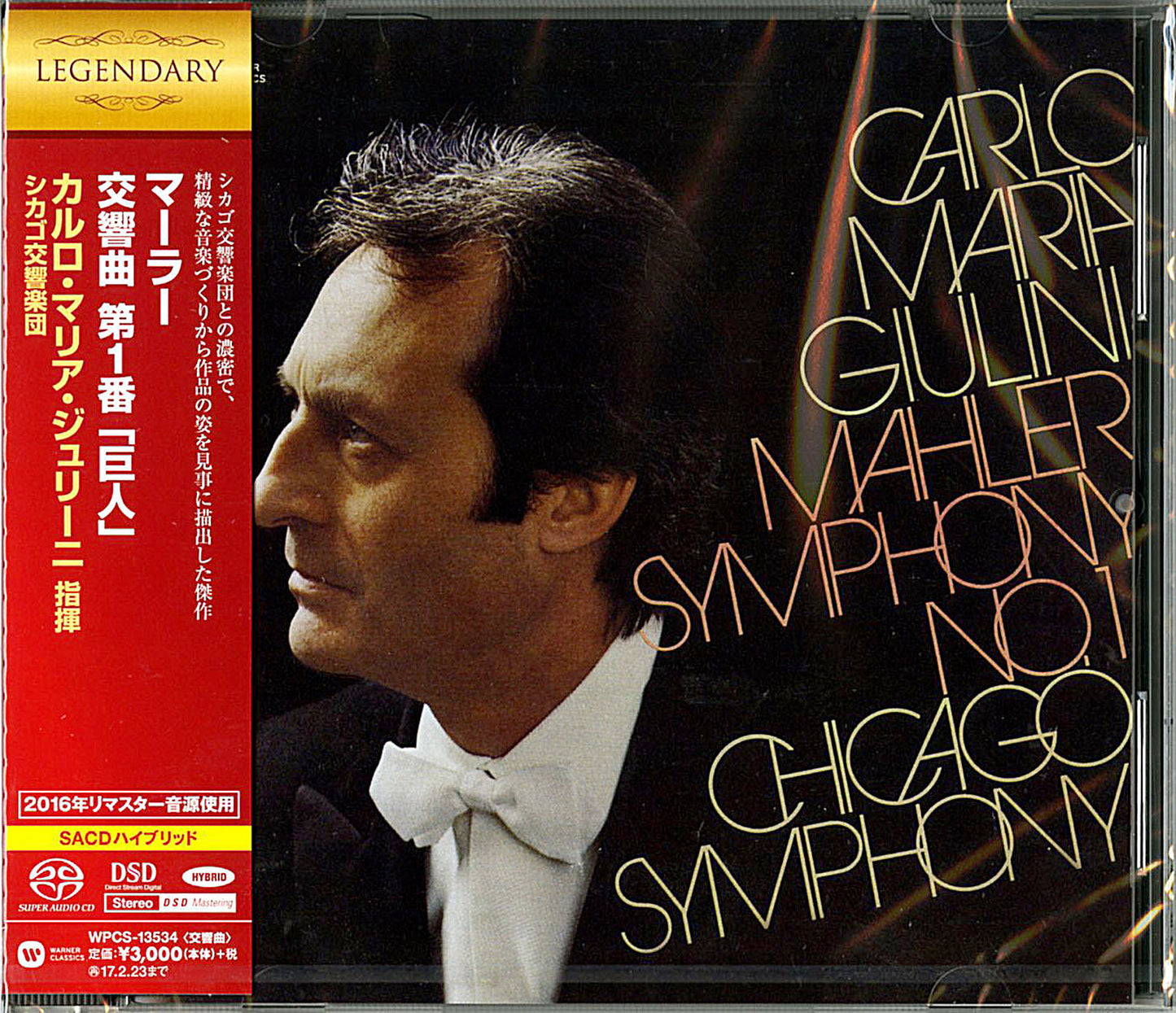 Carlo Maria Giulini - Mahler: Symphony No.1 - Japan  SACD Hybrid