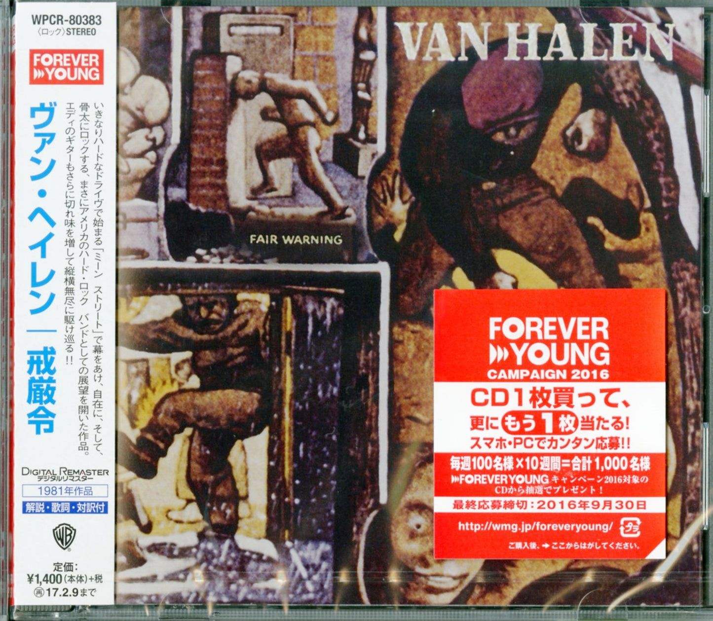 Van Halen - Fair Warning (Release year: 2016) - Japan CD