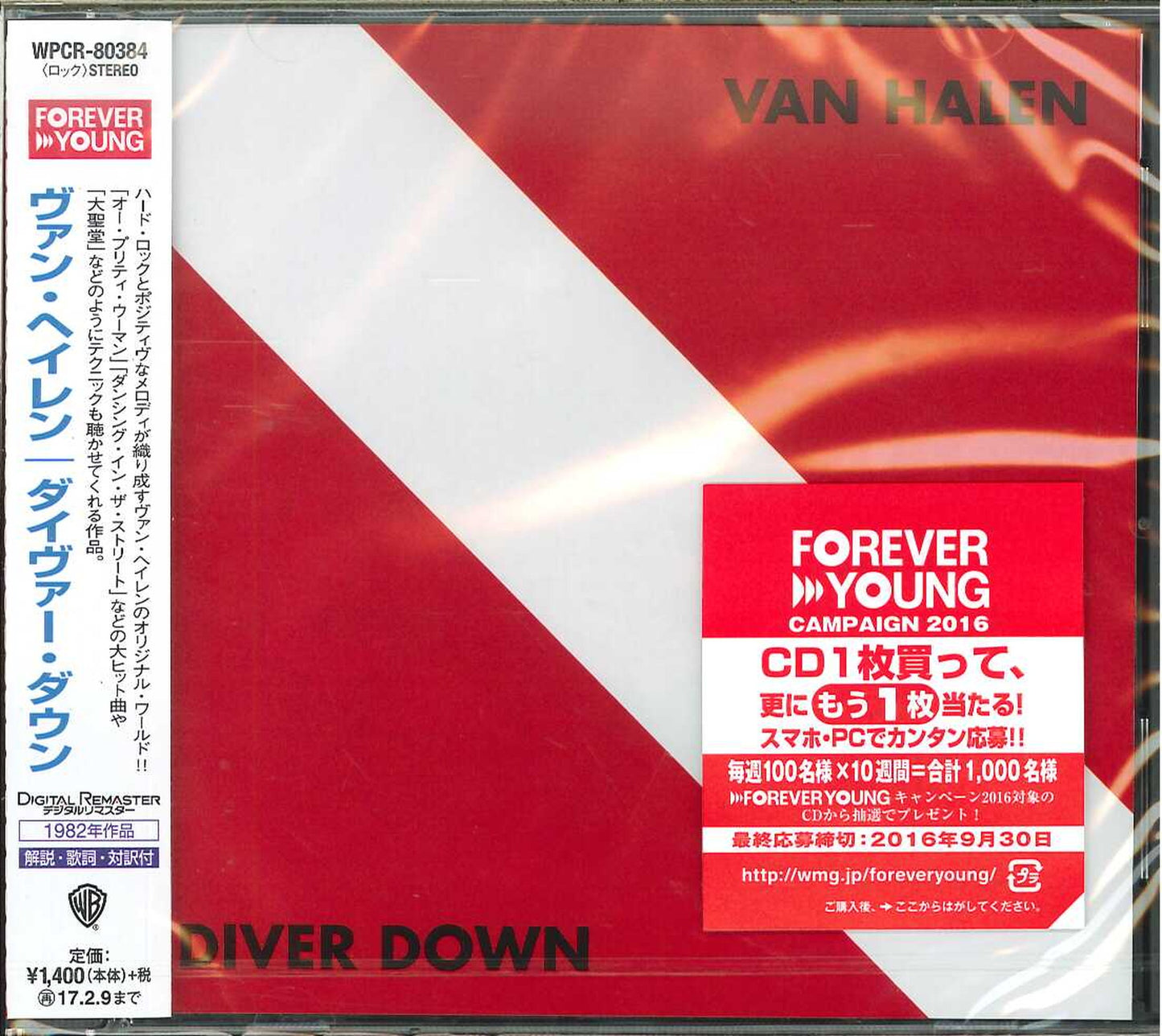 Van Halen - Diver Down (Release year: 2016) - Japan CD