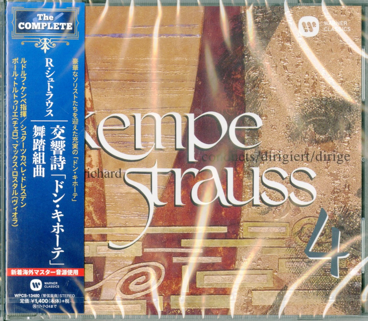Rudolf Kempe - Richard Strauss: Don Quixote Etc. - Japan CD