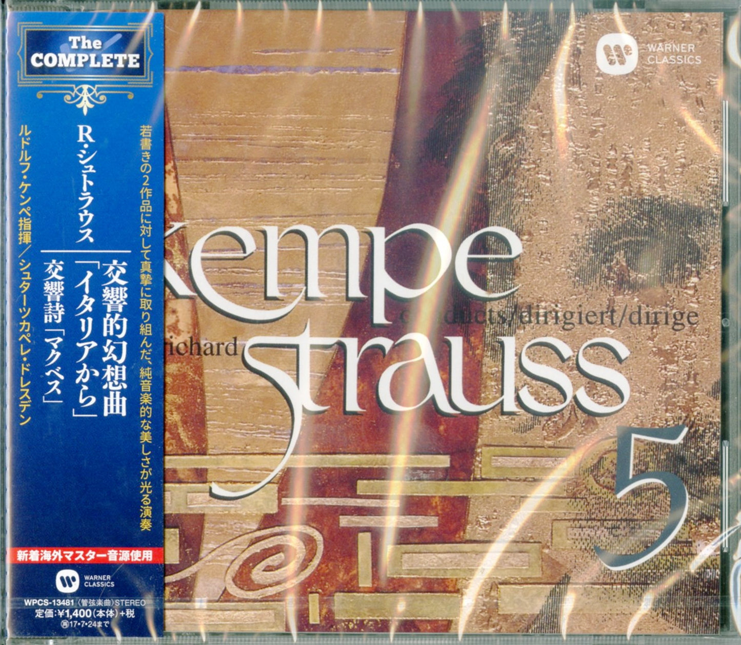 Rudolf Kempe - Richard Strauss: Aus Italien. Macbeth - Japan CD