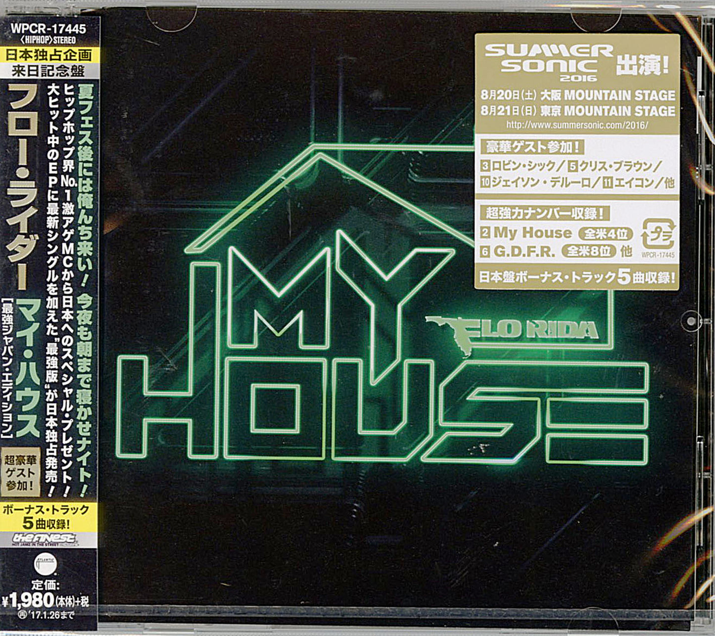 Flo Rida - My House [Ultimate Japan Edition (Special Price)] - Bonus Track