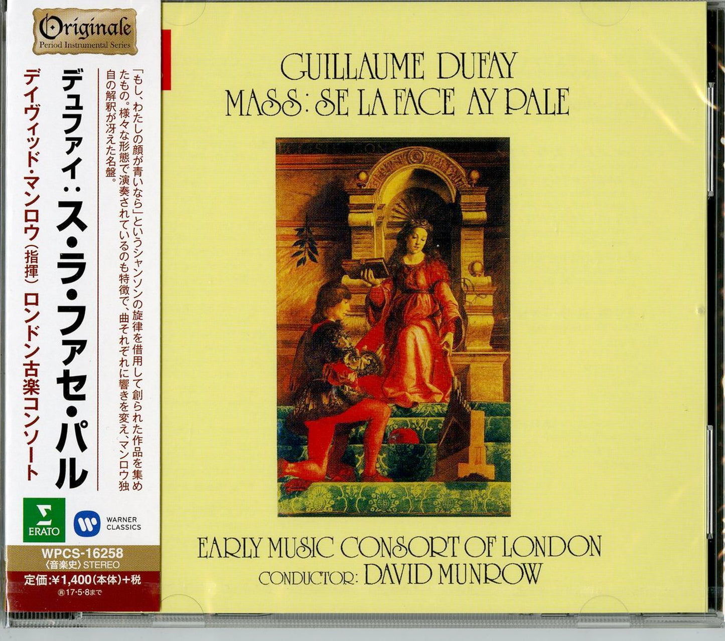 David Munrow / Early Music Consort Of London - Mass 'Se La Face Ay Pale' - Japan CD