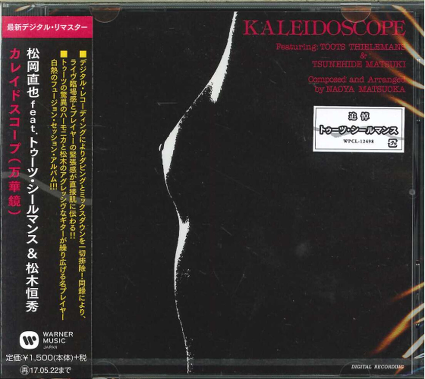 Naoya Matsuoka Featuring Toots Thielemans & Tsunehide Matsuki - Kaleidoscope - Japan CD