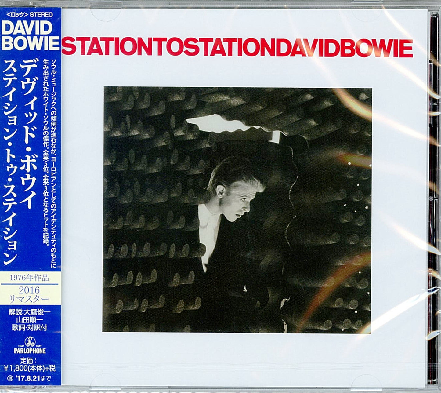 David Bowie - Station To Station - Japan CD
