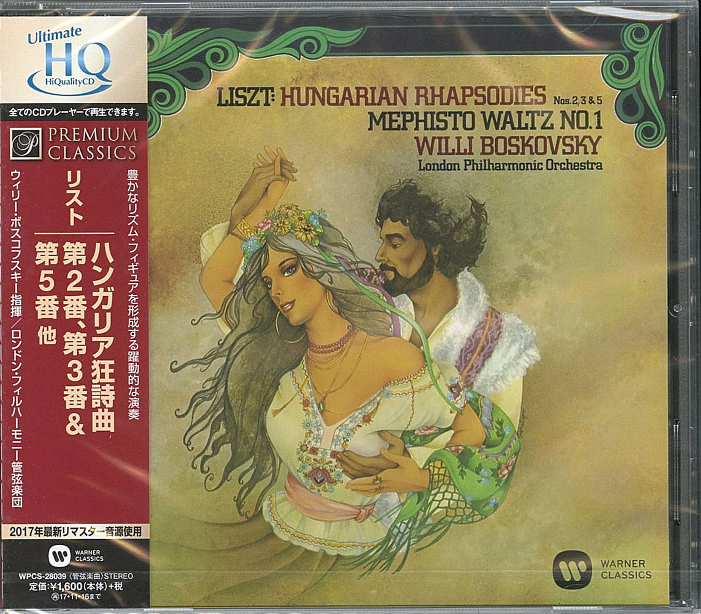 Willi Boskovsky - Liszt: Hungarian Rhapsodies - Japan CD