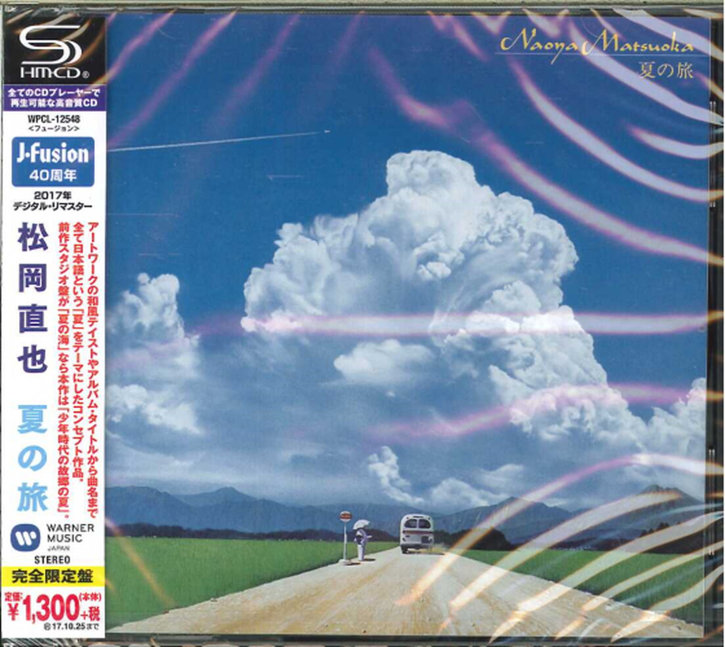 Naoya Matsuoka - Natsu No Tabi - Japan  SHM-CD