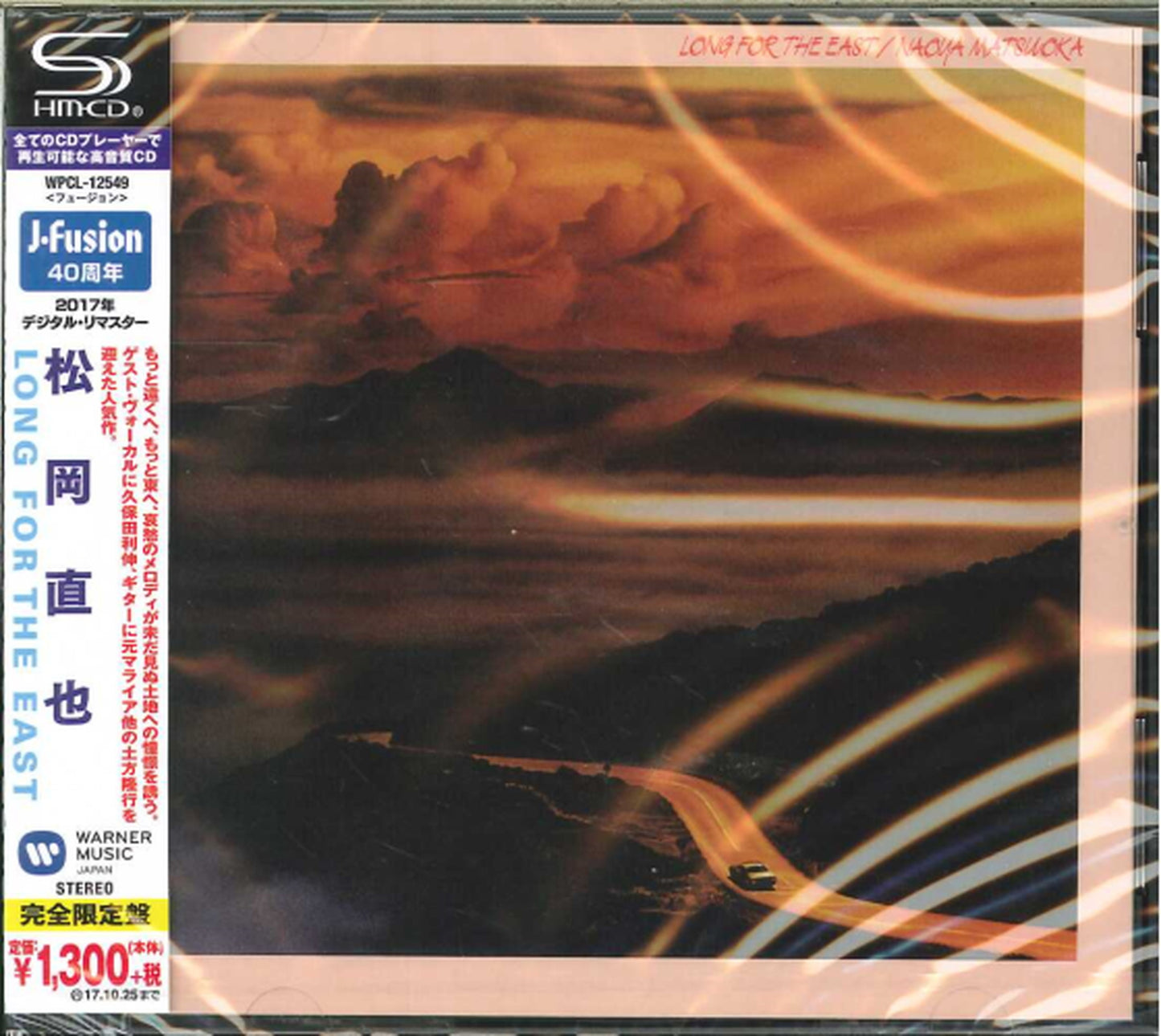 Naoya Matsuoka - Long For The East - Japan  SHM-CD