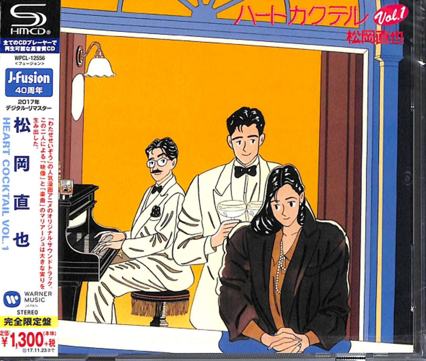 Naoya Matsuoka - Heart Cockteil Vol.1 - Japan  SHM-CD