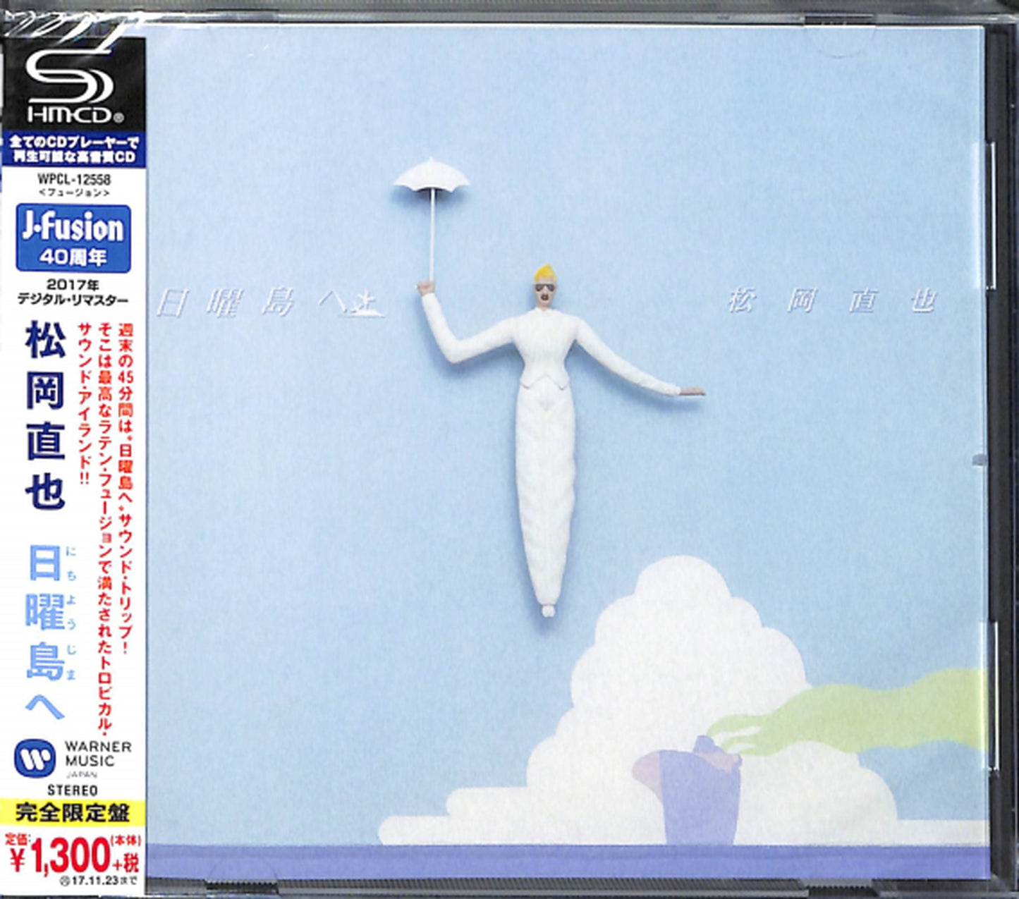 Naoya Matsuoka - Nichiyoujima He - Japan  SHM-CD