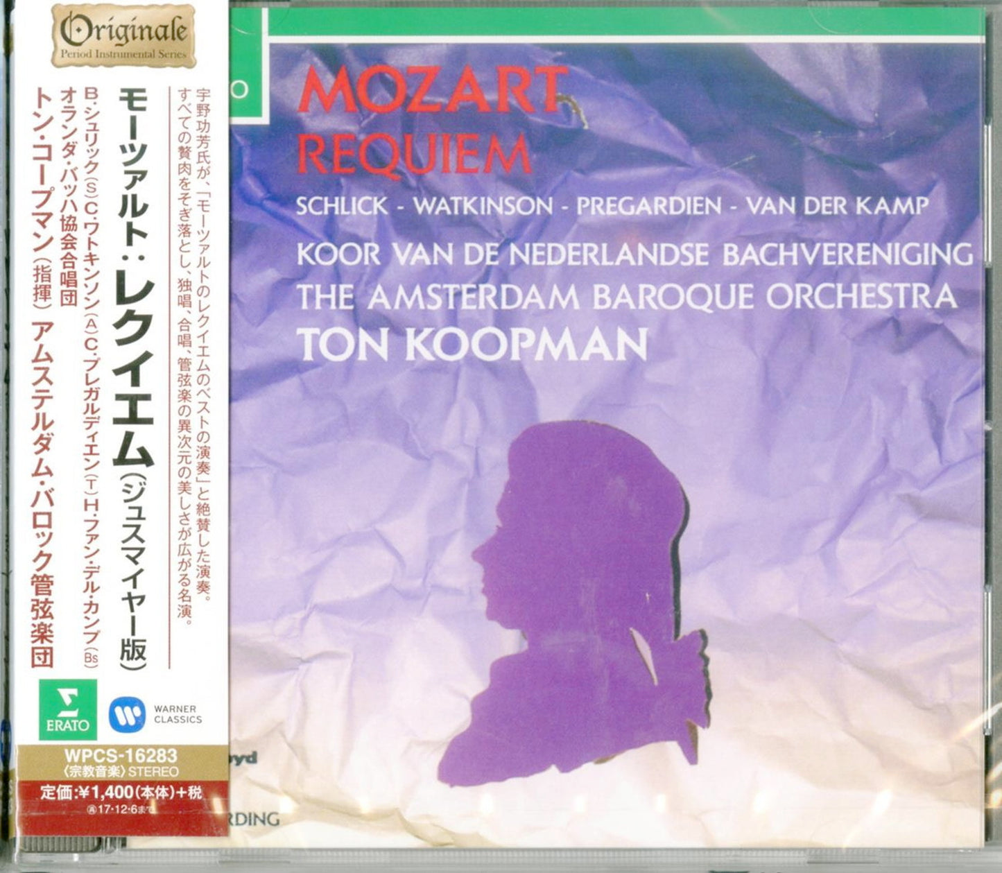 Ton Koopman - Mozart : Requiem In D Minor K.626 - Japan CD