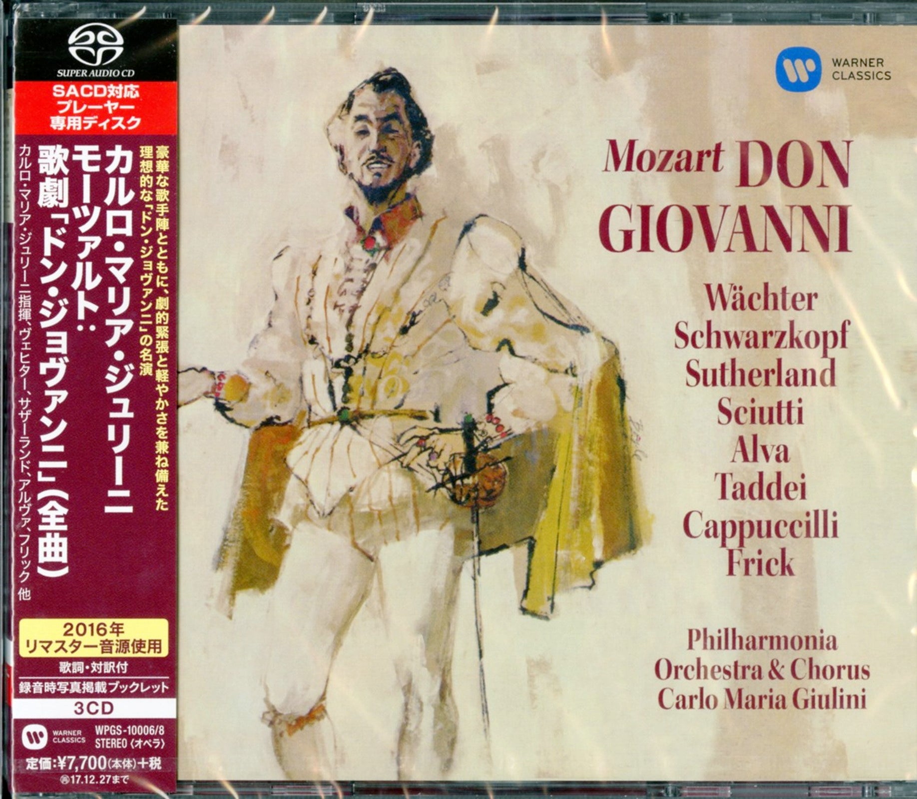 モーツァルト:ドン・ジョヴァンニ 全曲 [CD] 未開封 エソテリック