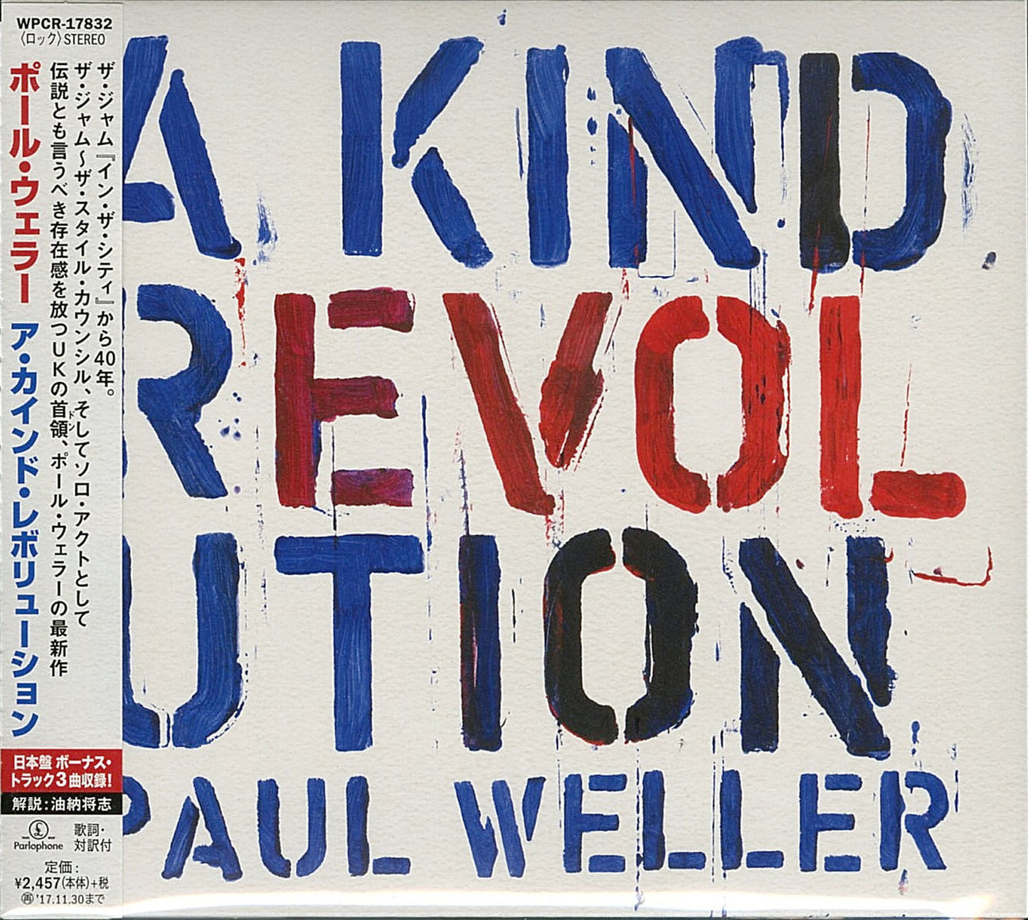 Paul Weller - A Kind Revolution - Japan  CD Bonus Track