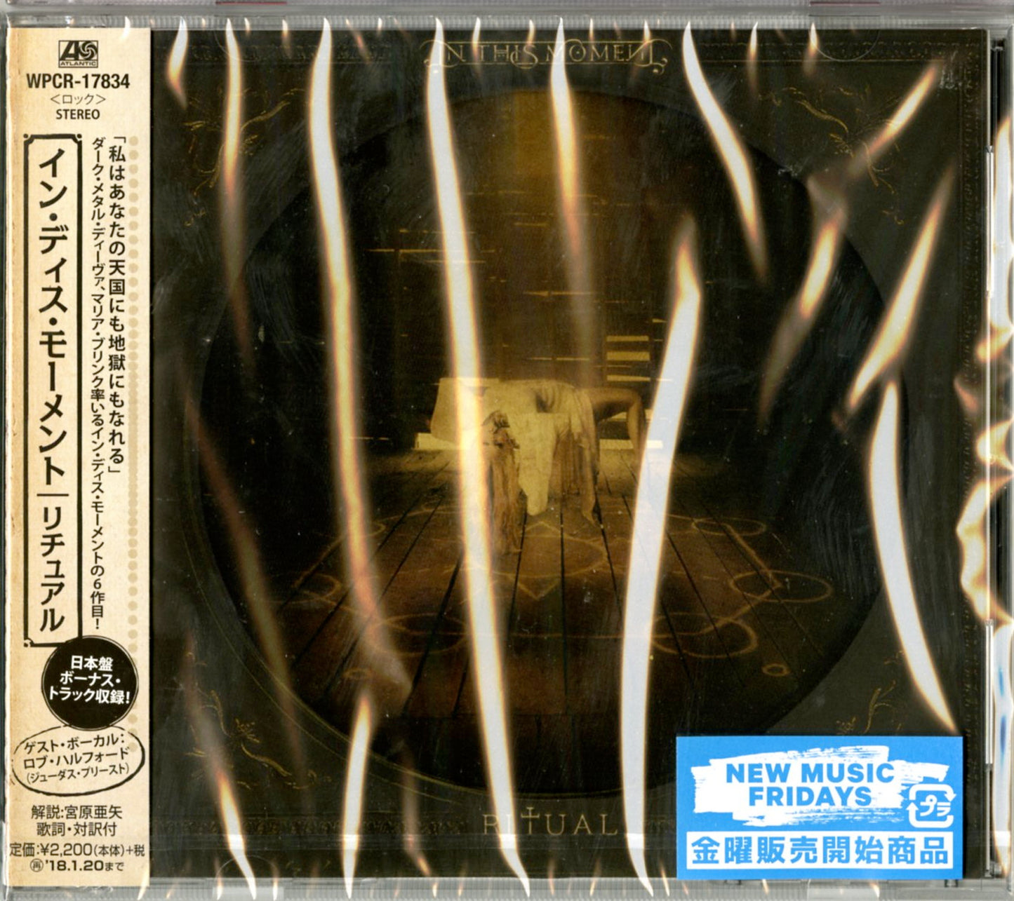 In This Moment - Ritual - Japan  CD Bonus Track