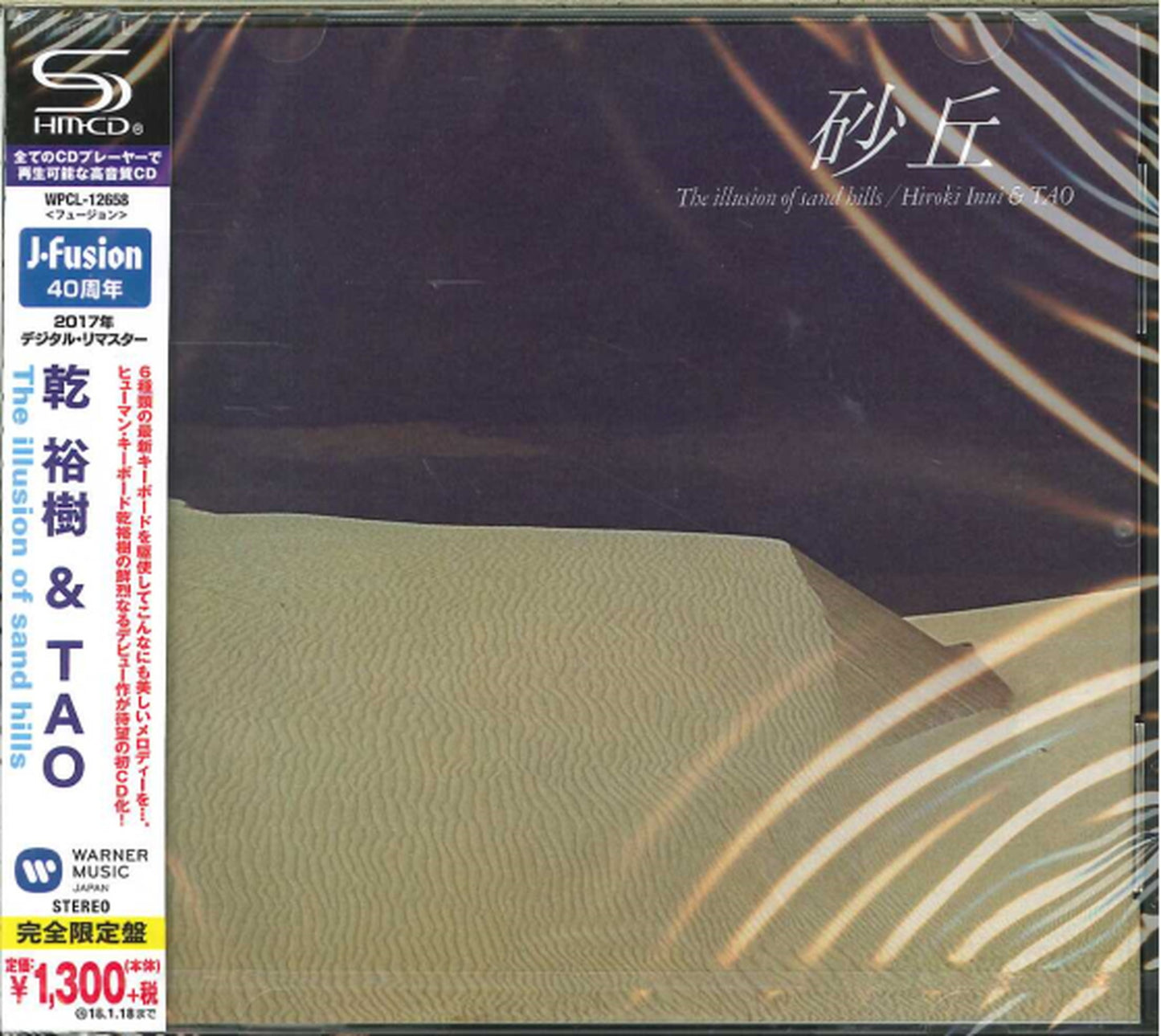 Hiroki Inui & Tao - Sakyu - Japan  SHM-CD