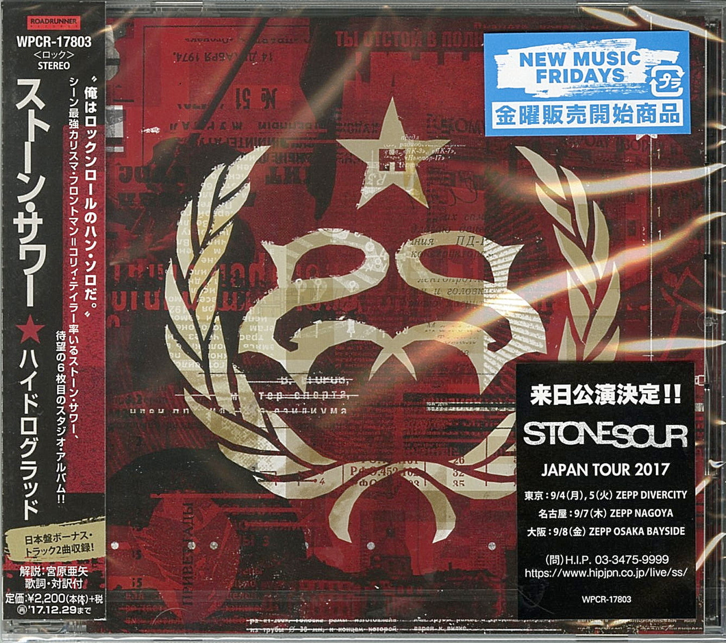 Stone Sour - Hydrograd - Japan  CD Bonus Track