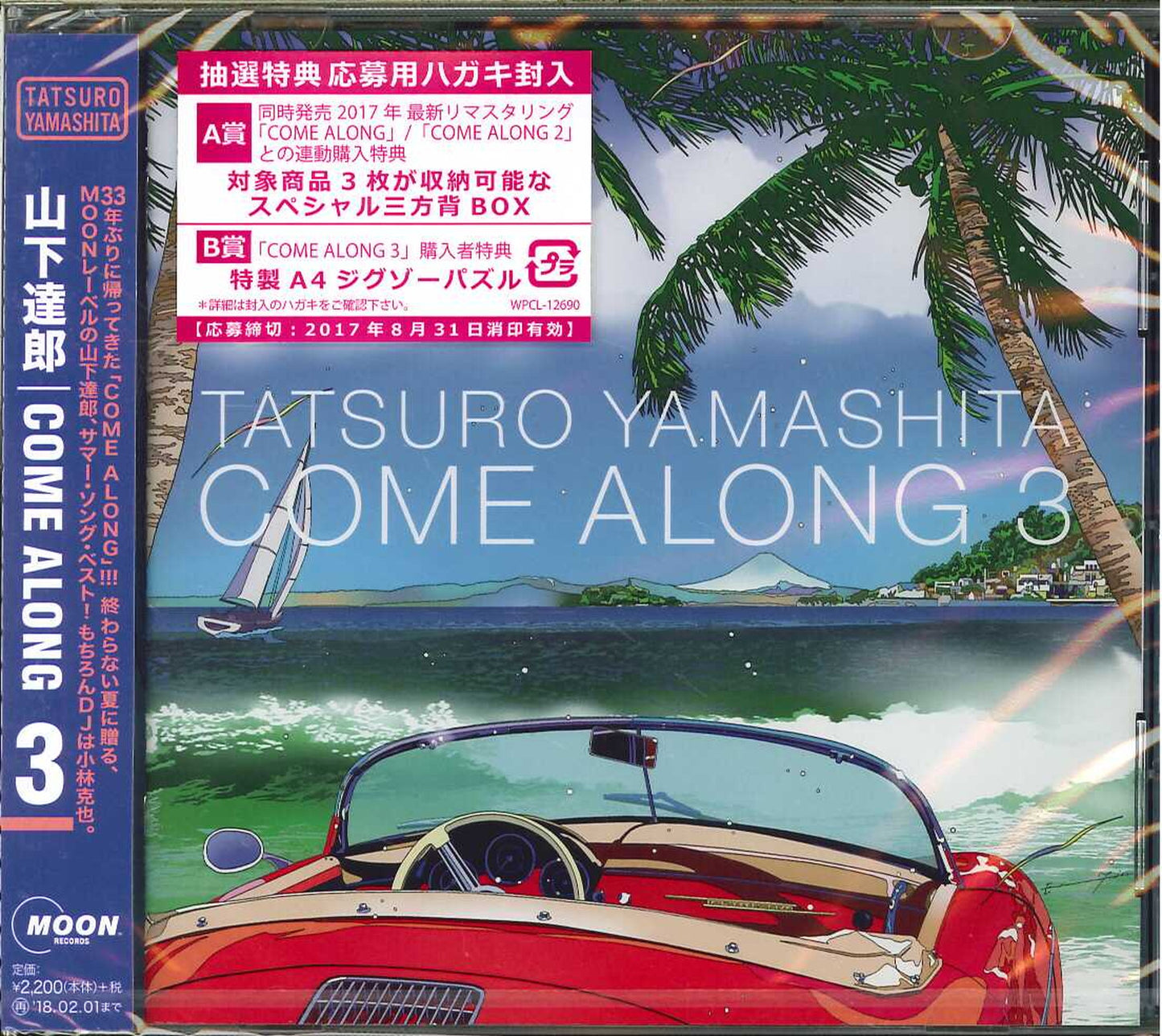 Yamashita Tatsuro - Come Along 3 - Japan CD
