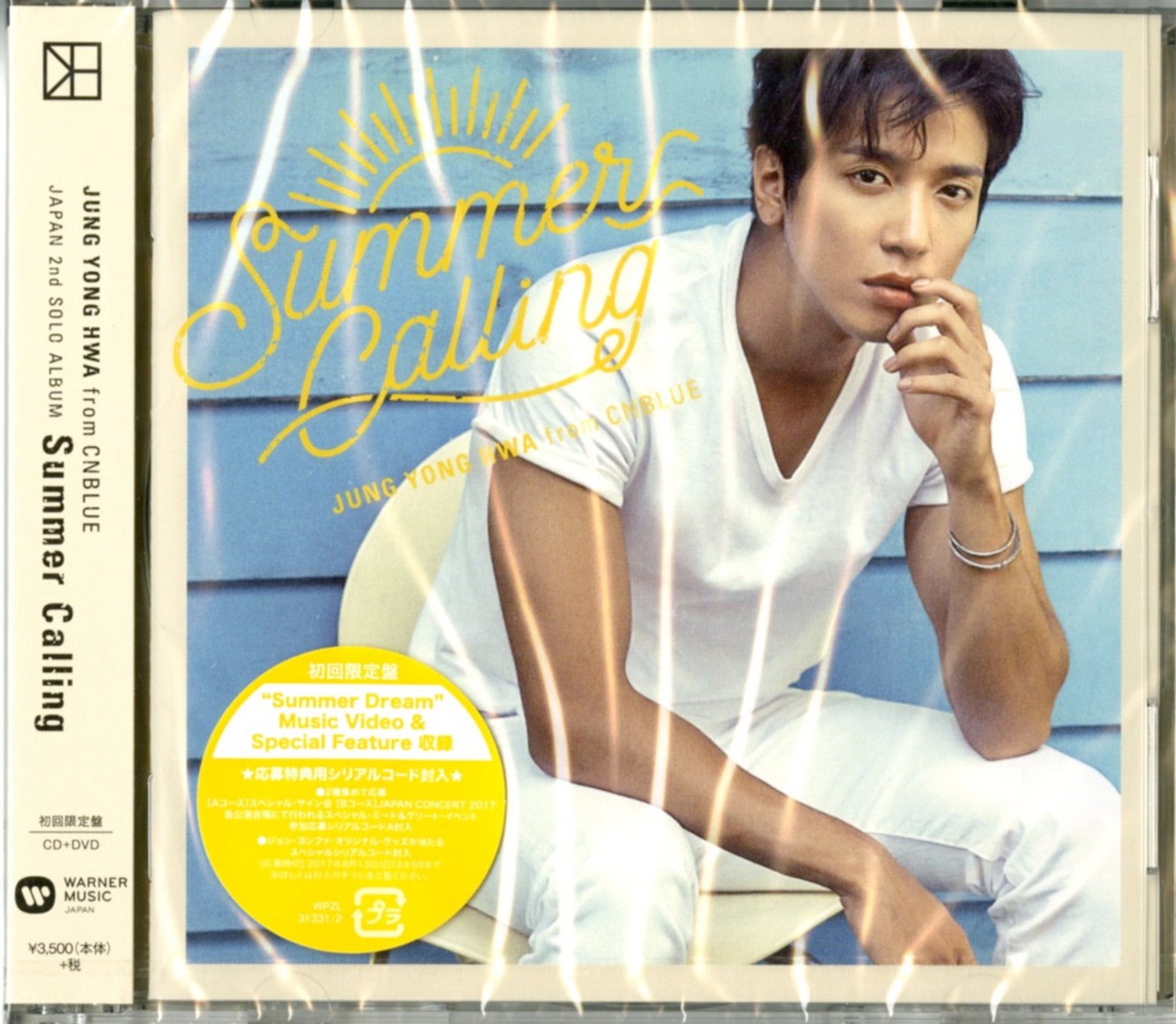 K-Pop CDs Page 63 – CDs Vinyl Japan Store