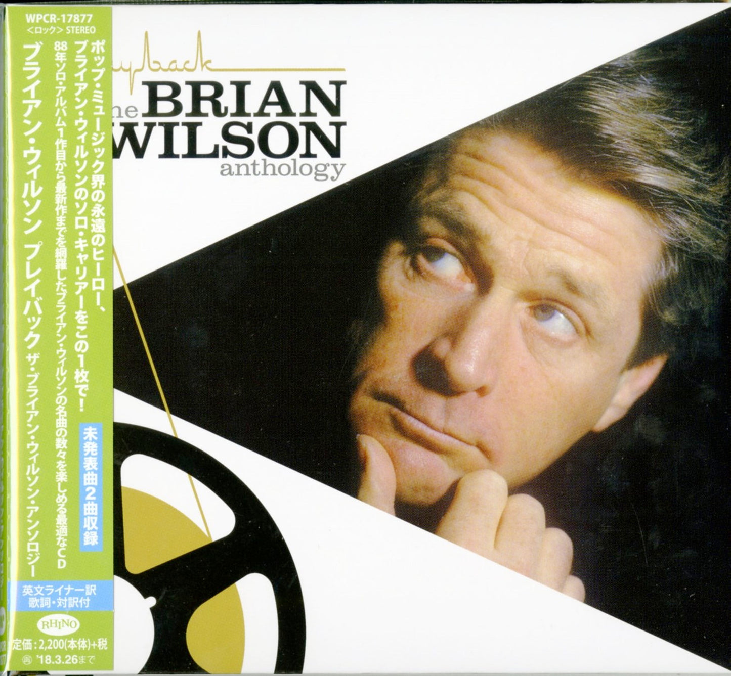 Brian Wilson - Play Back:The Brian Wilson Anthology - Japan CD