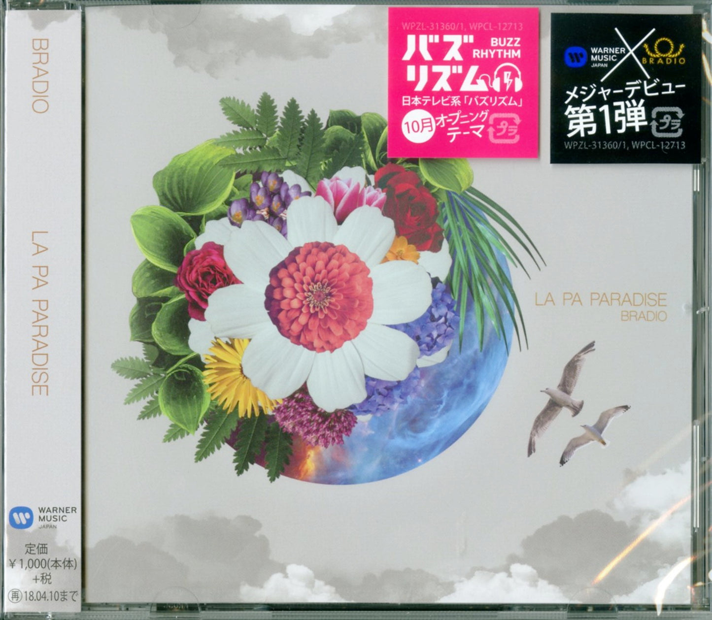Bradio - La Pa Paradise - Japan  CD+DVD