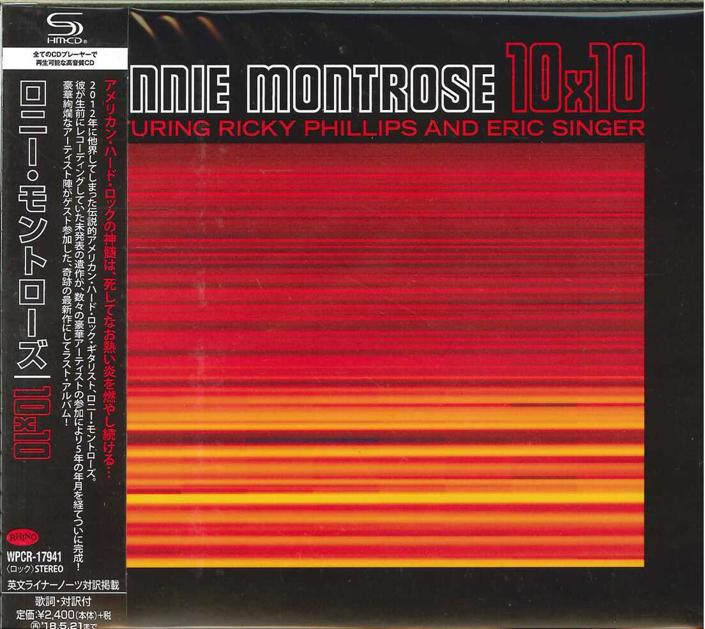 Ronnie Montrose - 10X10 - Japan CD
