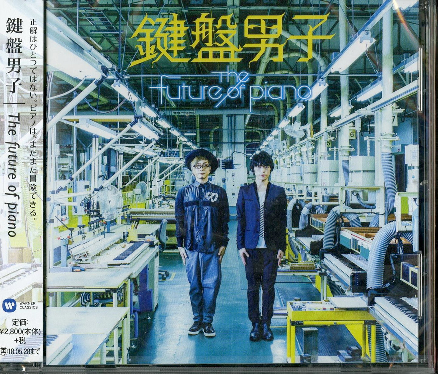 Kenban Danshi - The Future Of Piano - Japan CD