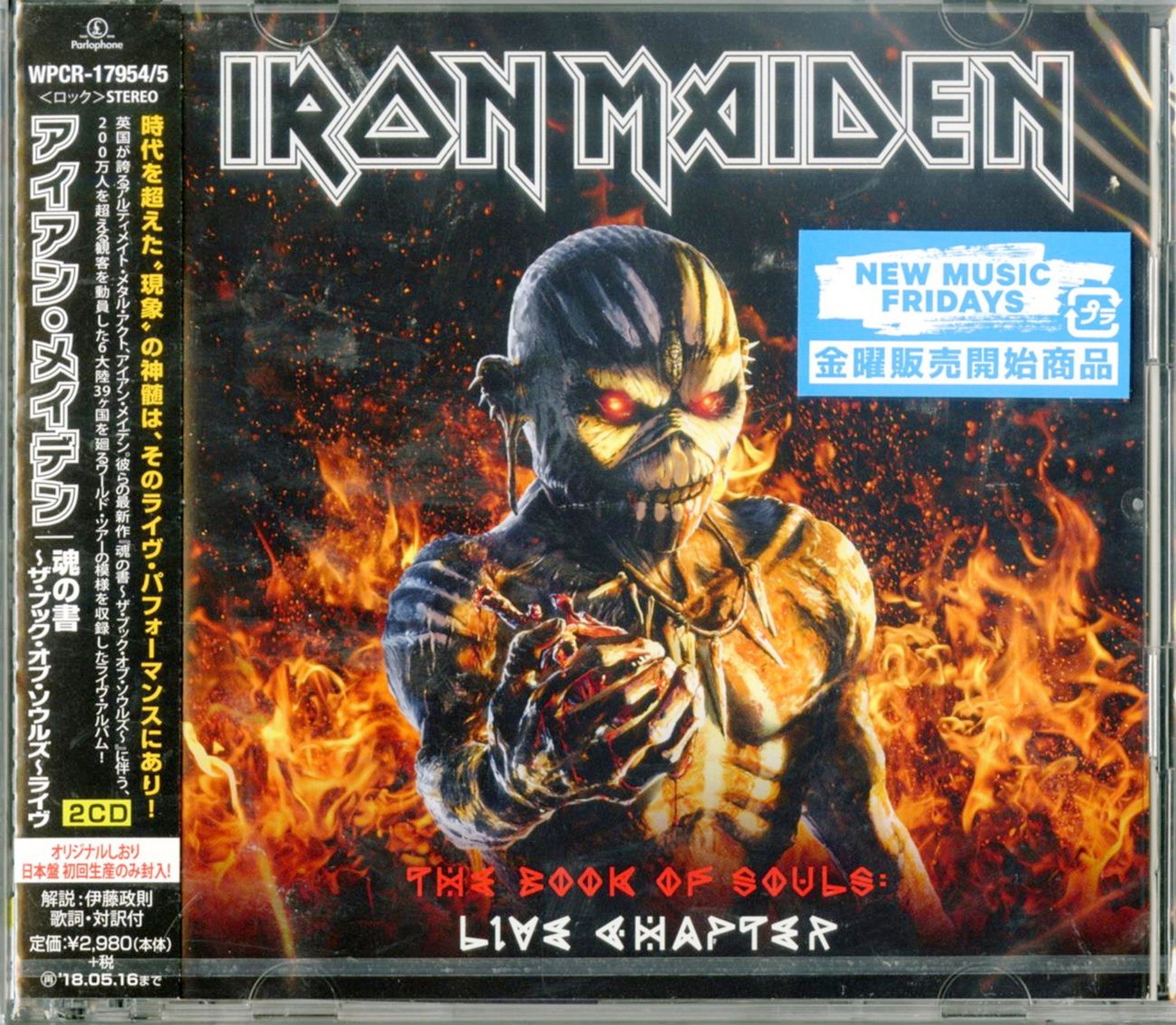 Iron Maiden - The Book Of Souls - Japan 2 CD Limited Edition - CDs