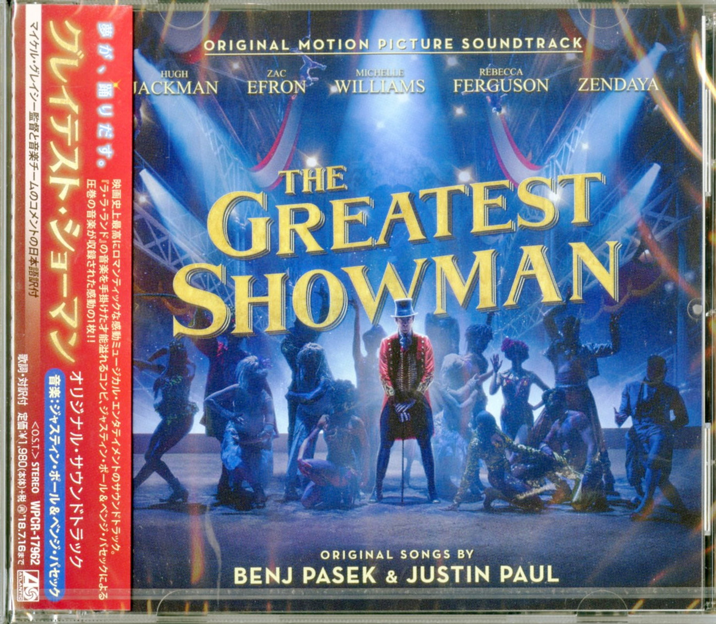 Ost - The Greatest Showman - Japan CD