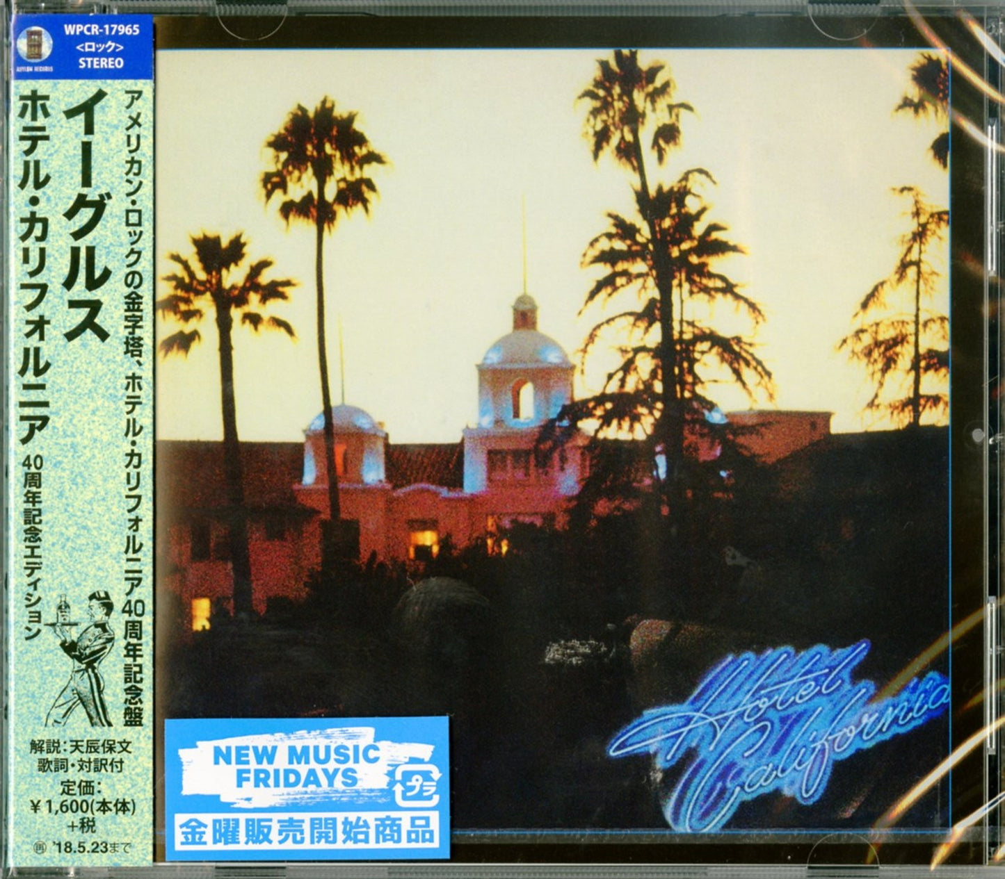 Eagles - Hotel California Remaster - Japan CD