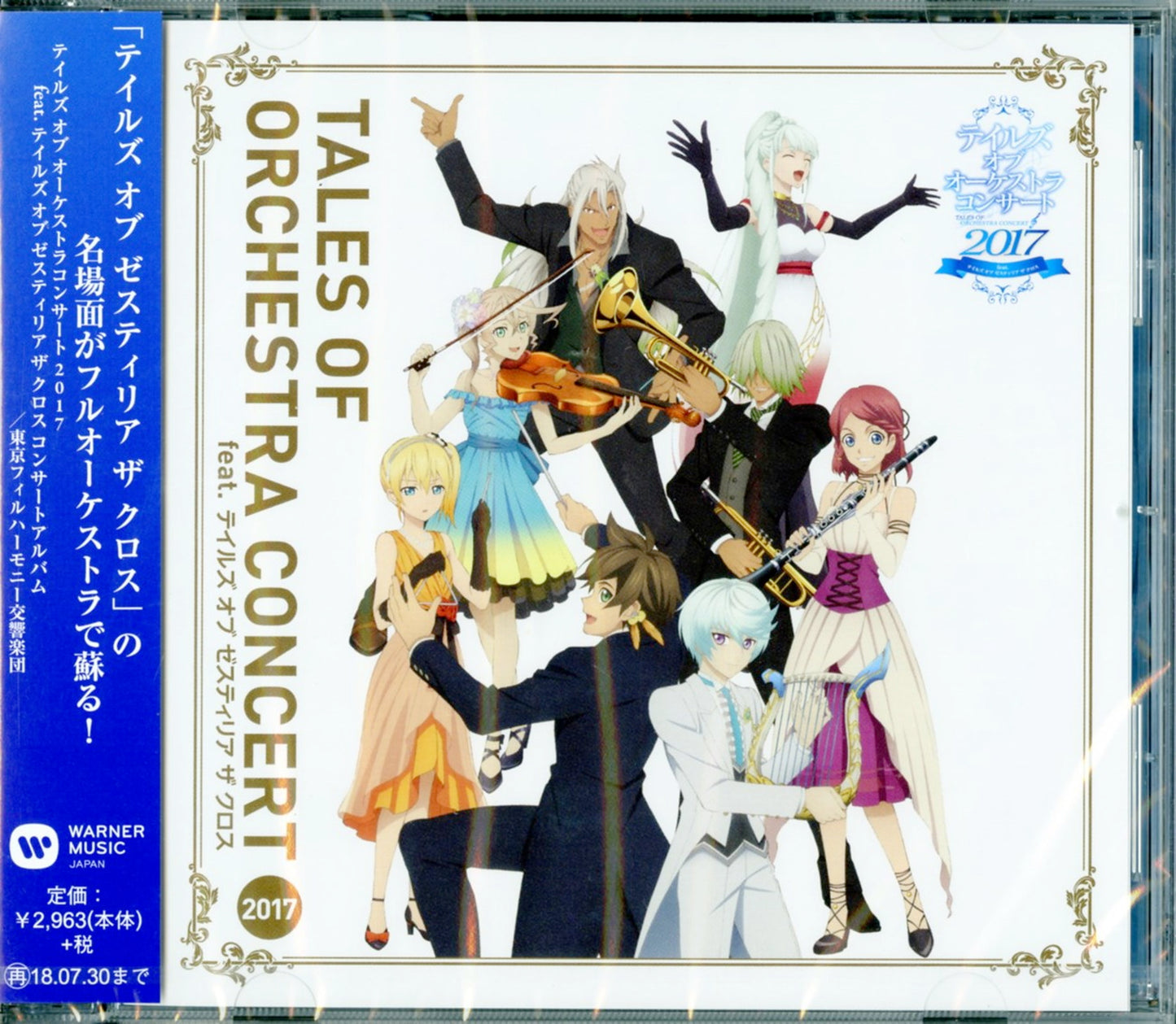 Game Music - Tales Of Zestiria The Cross Concert Album - Japan CD