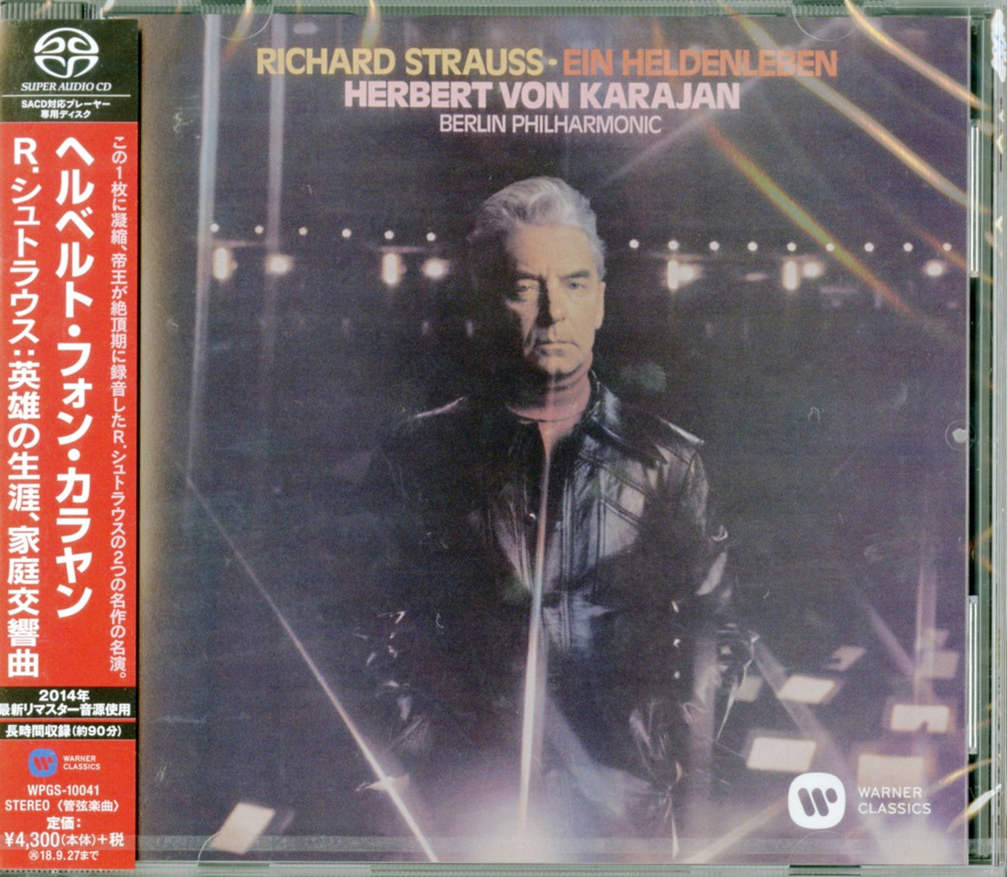 Herbert Von Karajan - Strauss Richard Ein Heldenleben (1974). Sinfonia Domestica - Japan  SACD