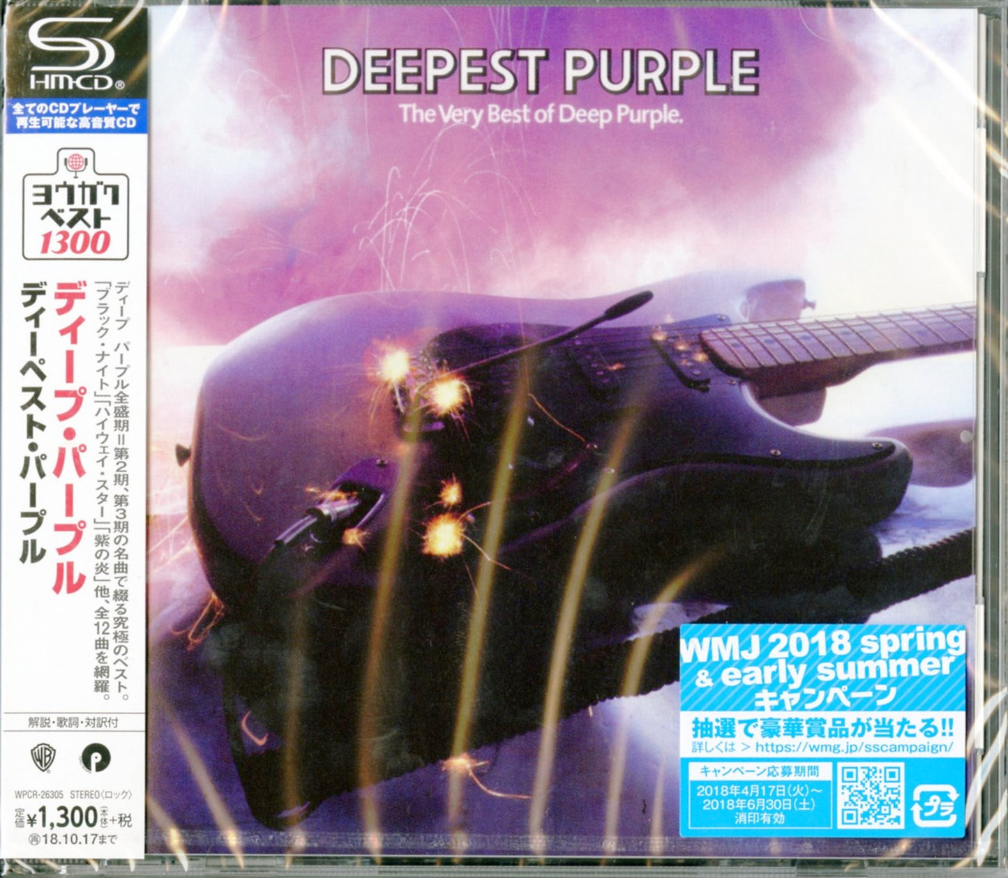 Deep Purple - S/T - Japan  SHM-CD