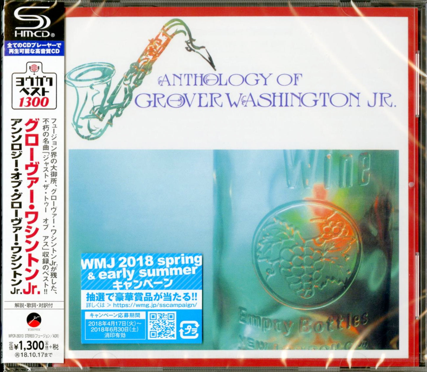 Grover Washington Jr - Anthology Of Grover Washington Jr - Japan  SHM-CD