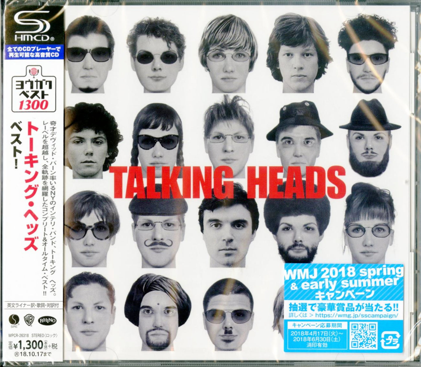 Talking Heads - Best! - Japan  SHM-CD
