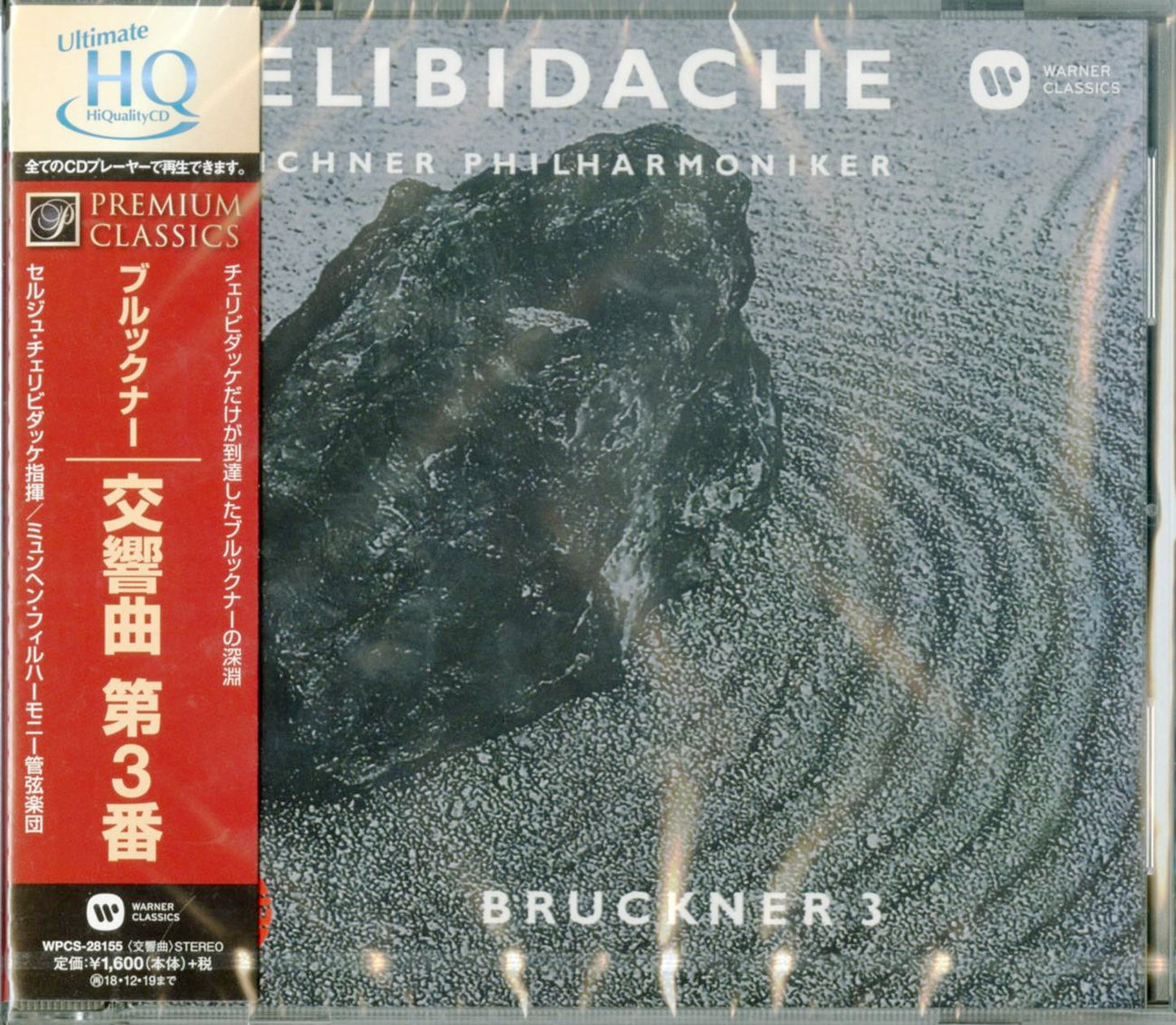 Sergiu Celibidache - Bruckner: Symphony No.3 - Japan UHQCD