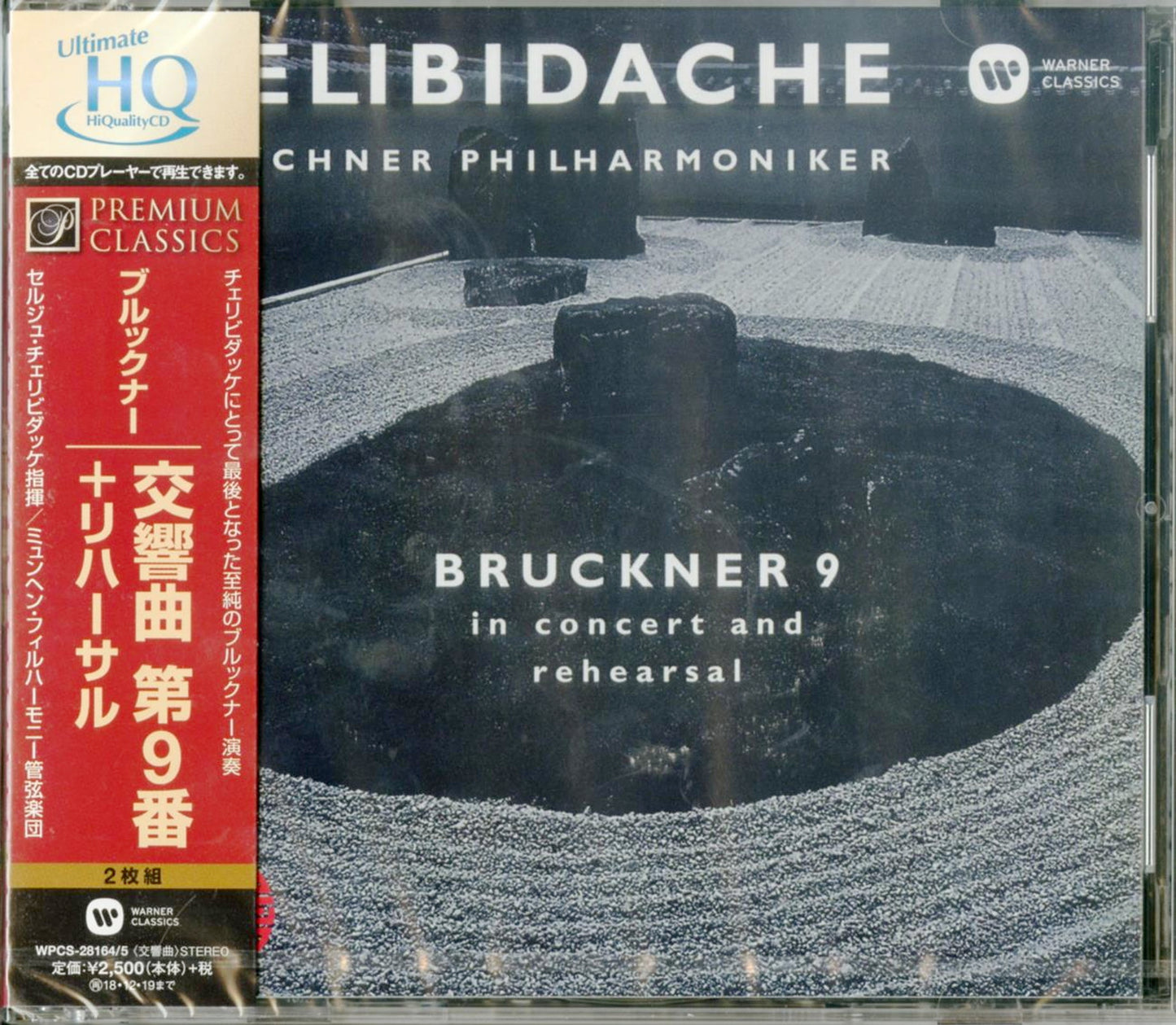 Sergiu Celibidache - Bruckner: Symphony No. 9 Rehersal - Japan  2 HQCD