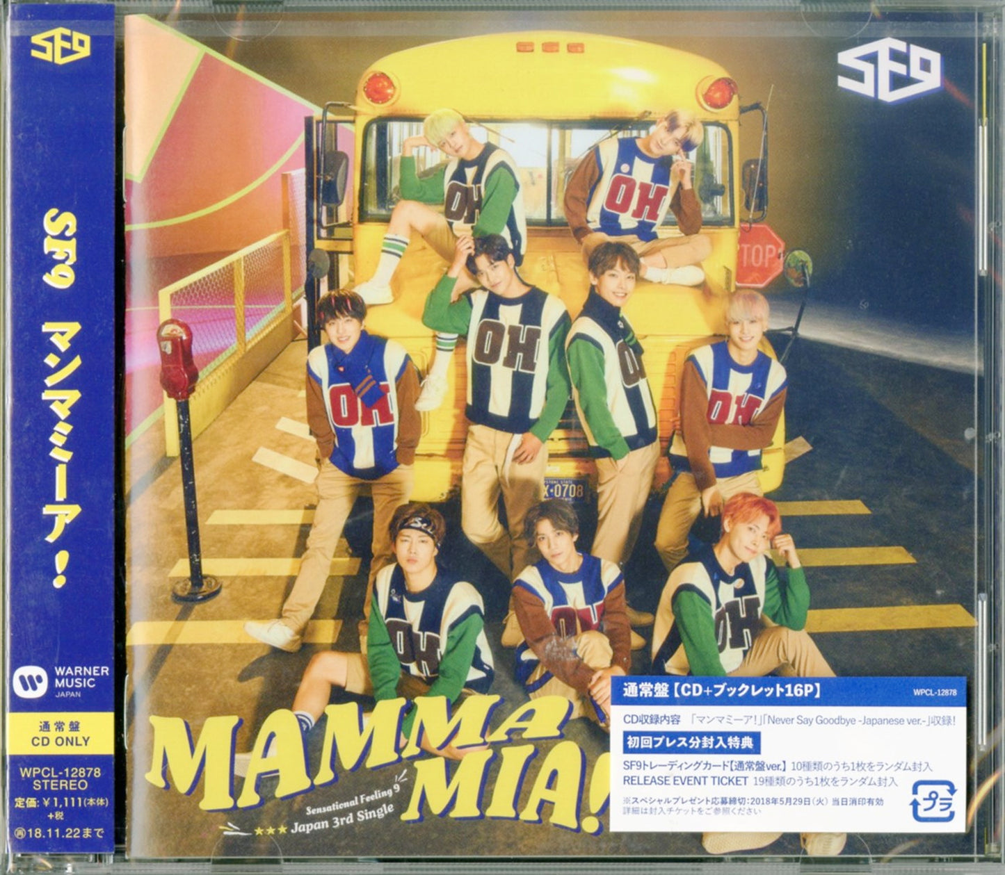 Sf9 - Mammma Mia! - Japan CD