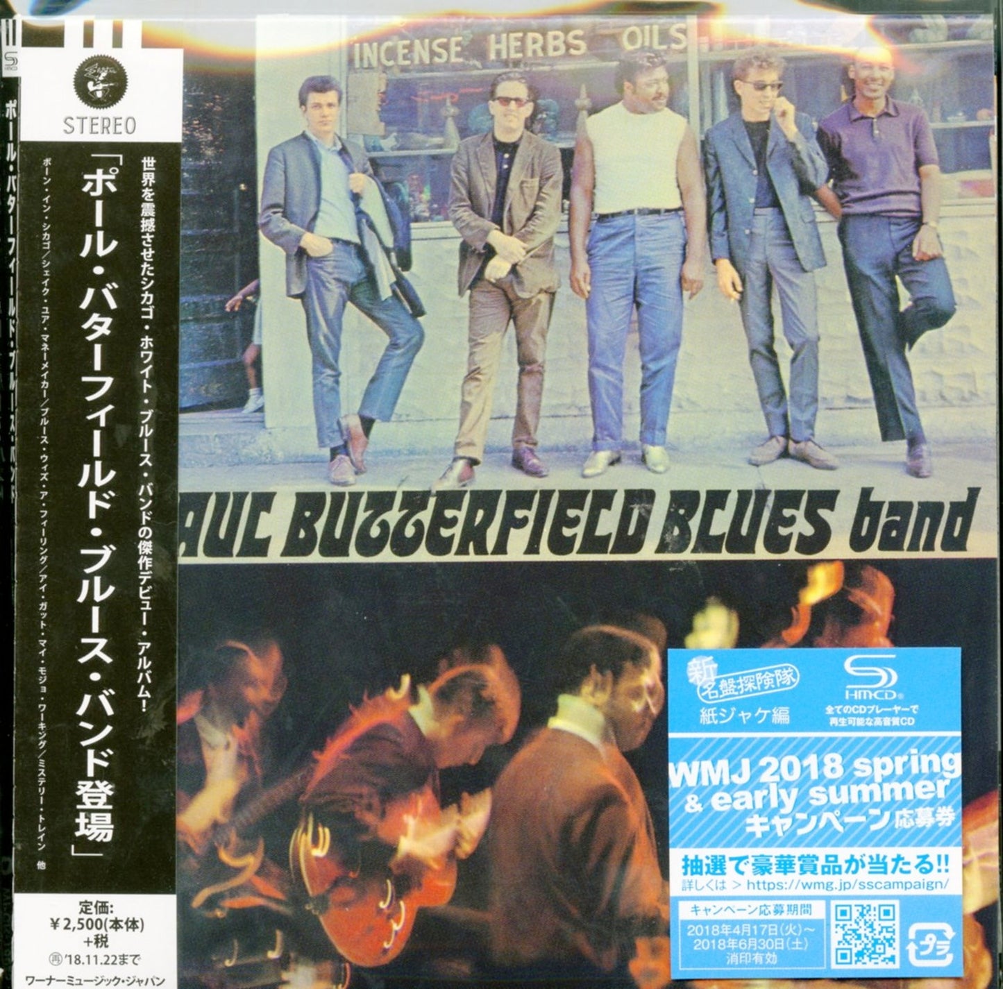 Paul Butterfield Blues Band - S/T - Japan  Mini LP SHM-CD