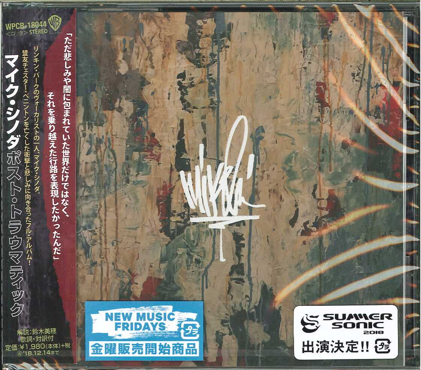 Mike Shinoda - Post Traumatic - Japan CD